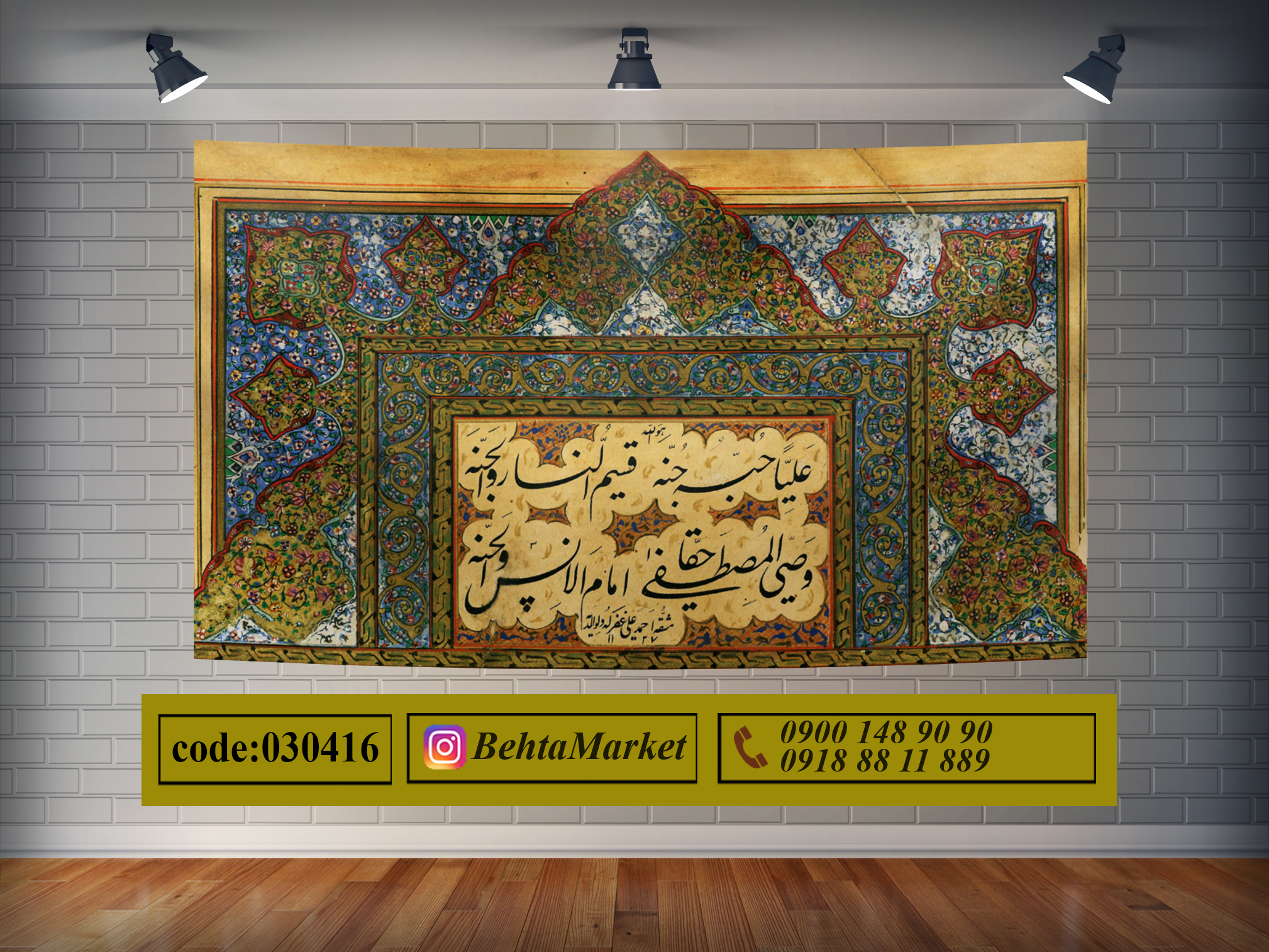 پرچم حضرت علی ع کد 030416