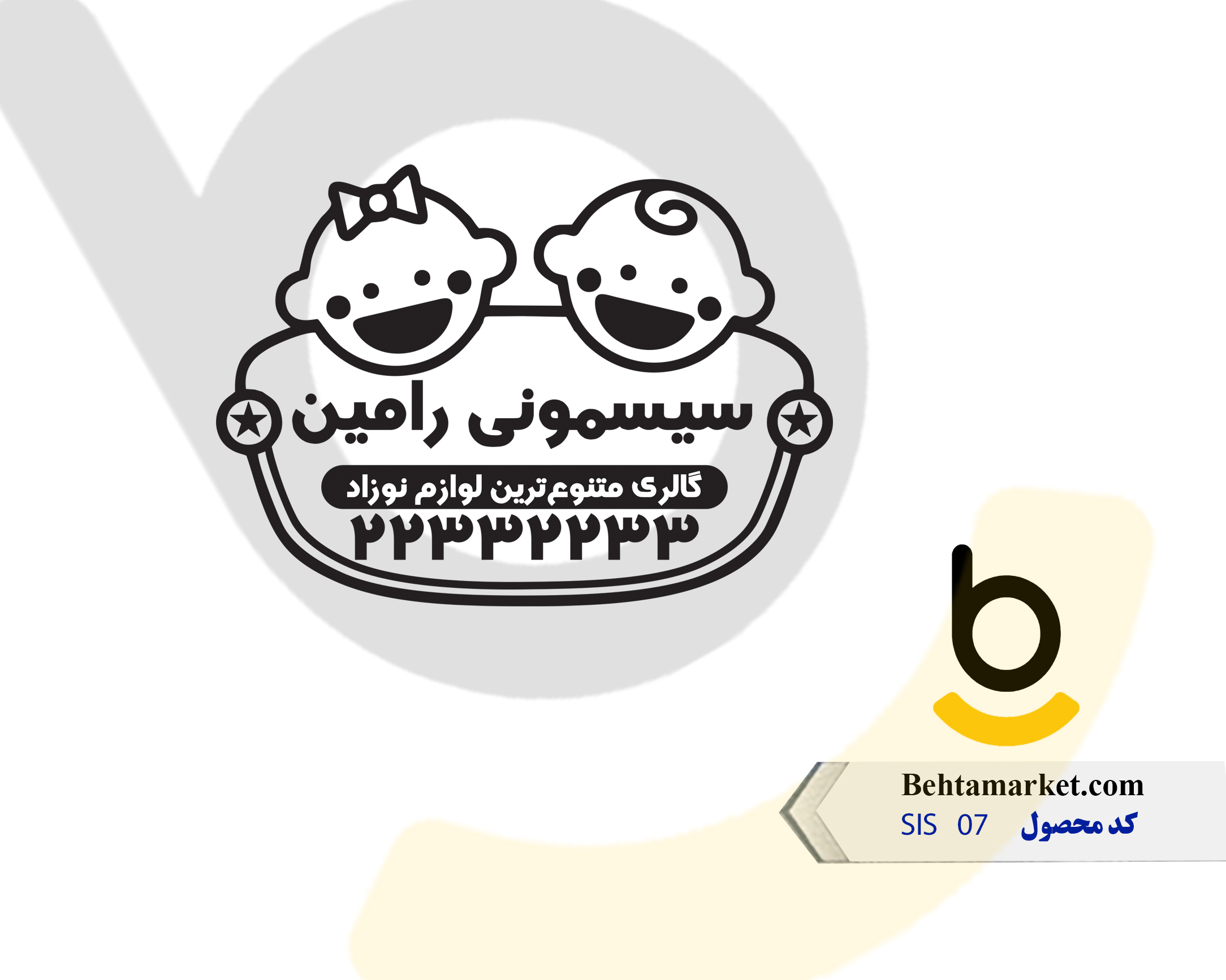 کد محصول SIS07