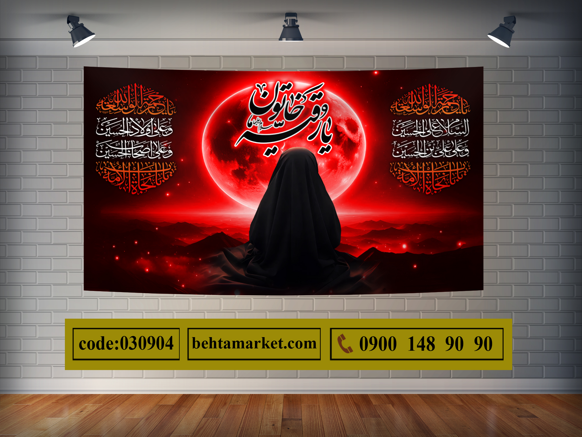 پرچم حضرت رقیه (س) کد 030904