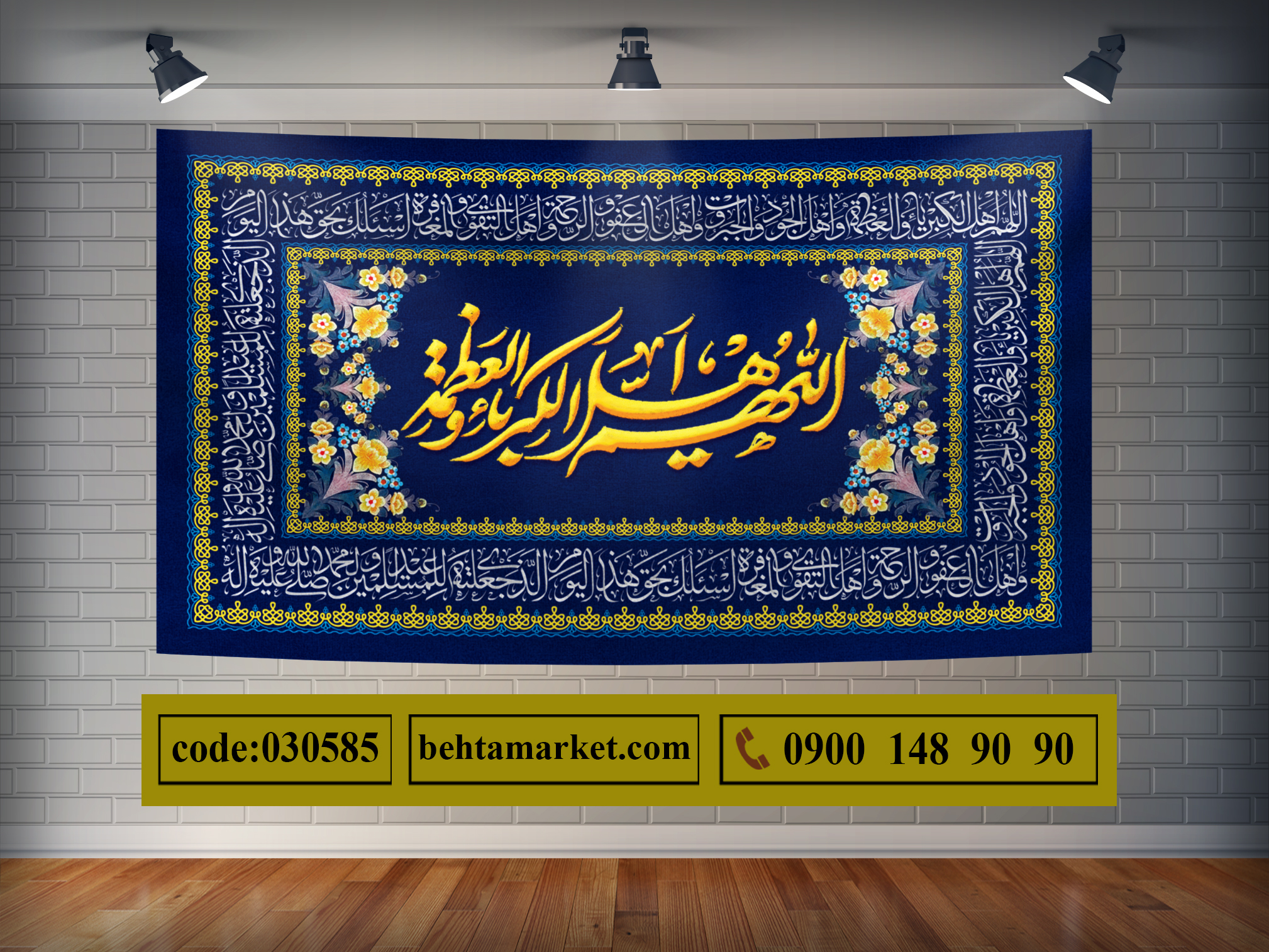 پرچم عید فطر کد 030585