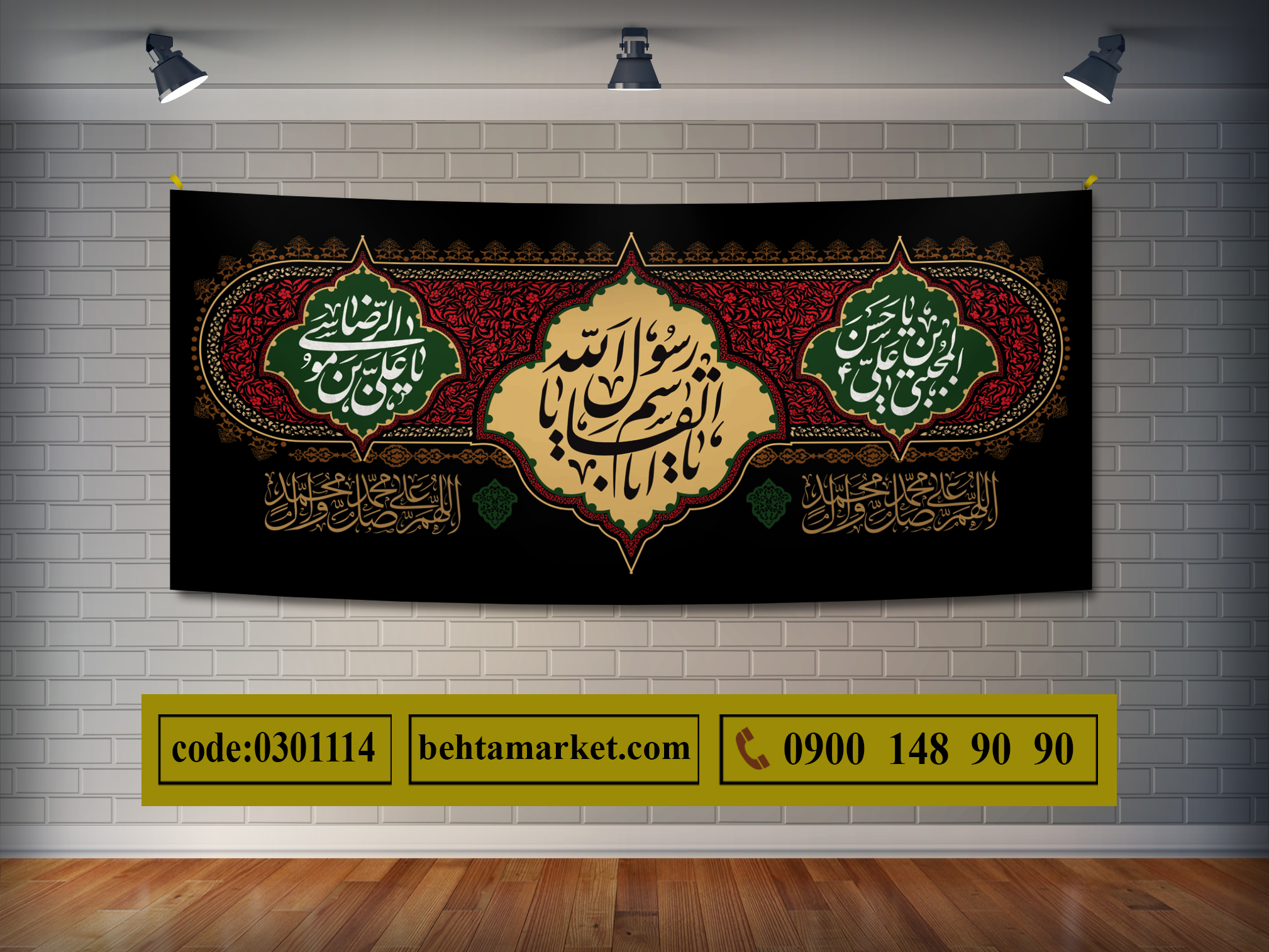 پرچم ایام پایانی صفر کد 0301114