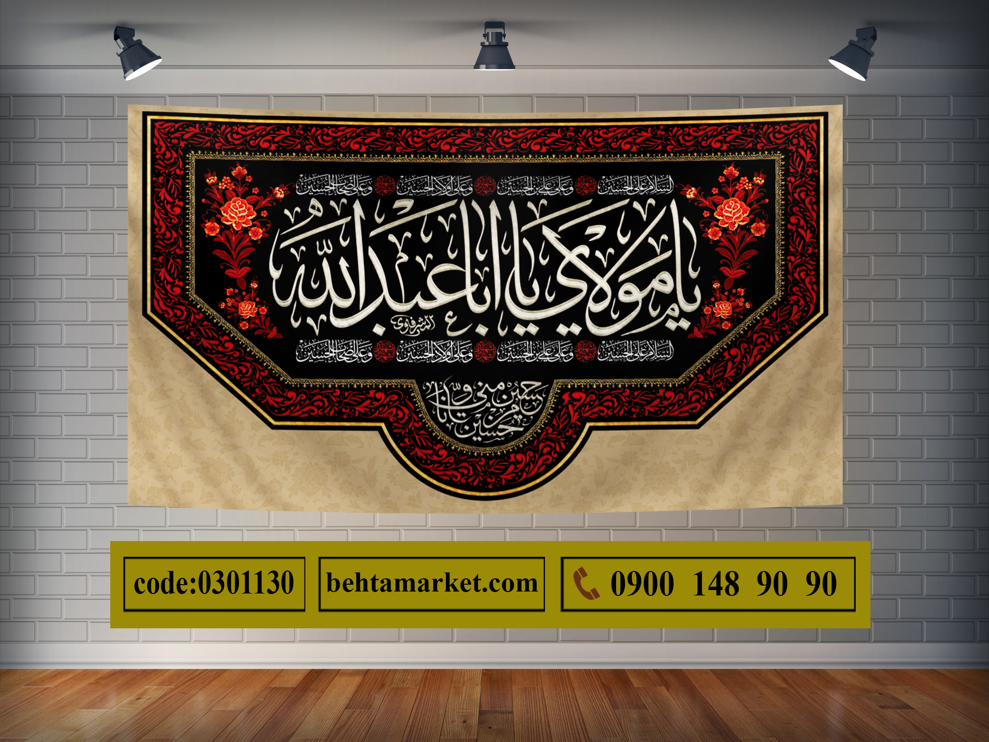 پرچم اربعین حسینی کد 0301130