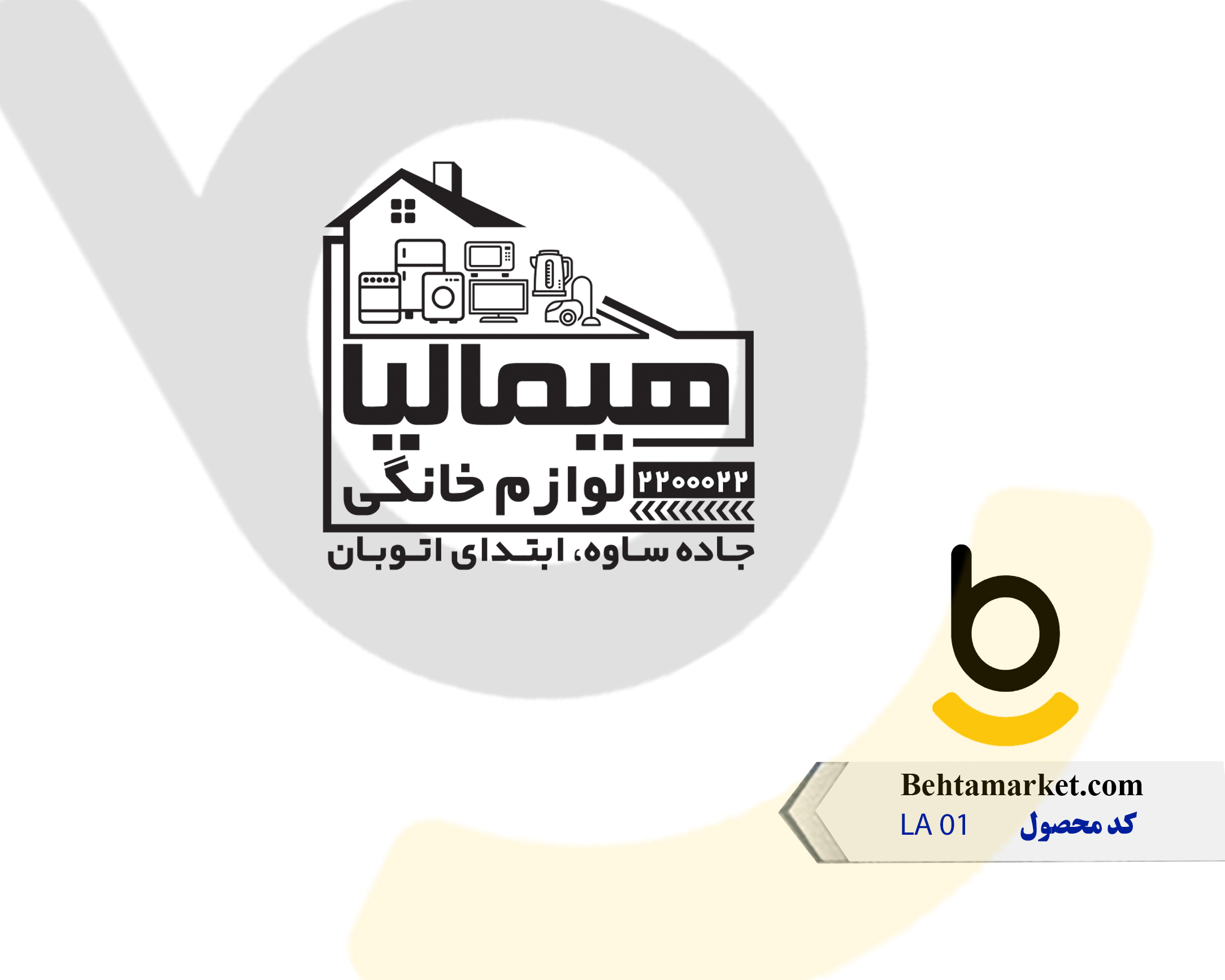 کد محصول LA 01