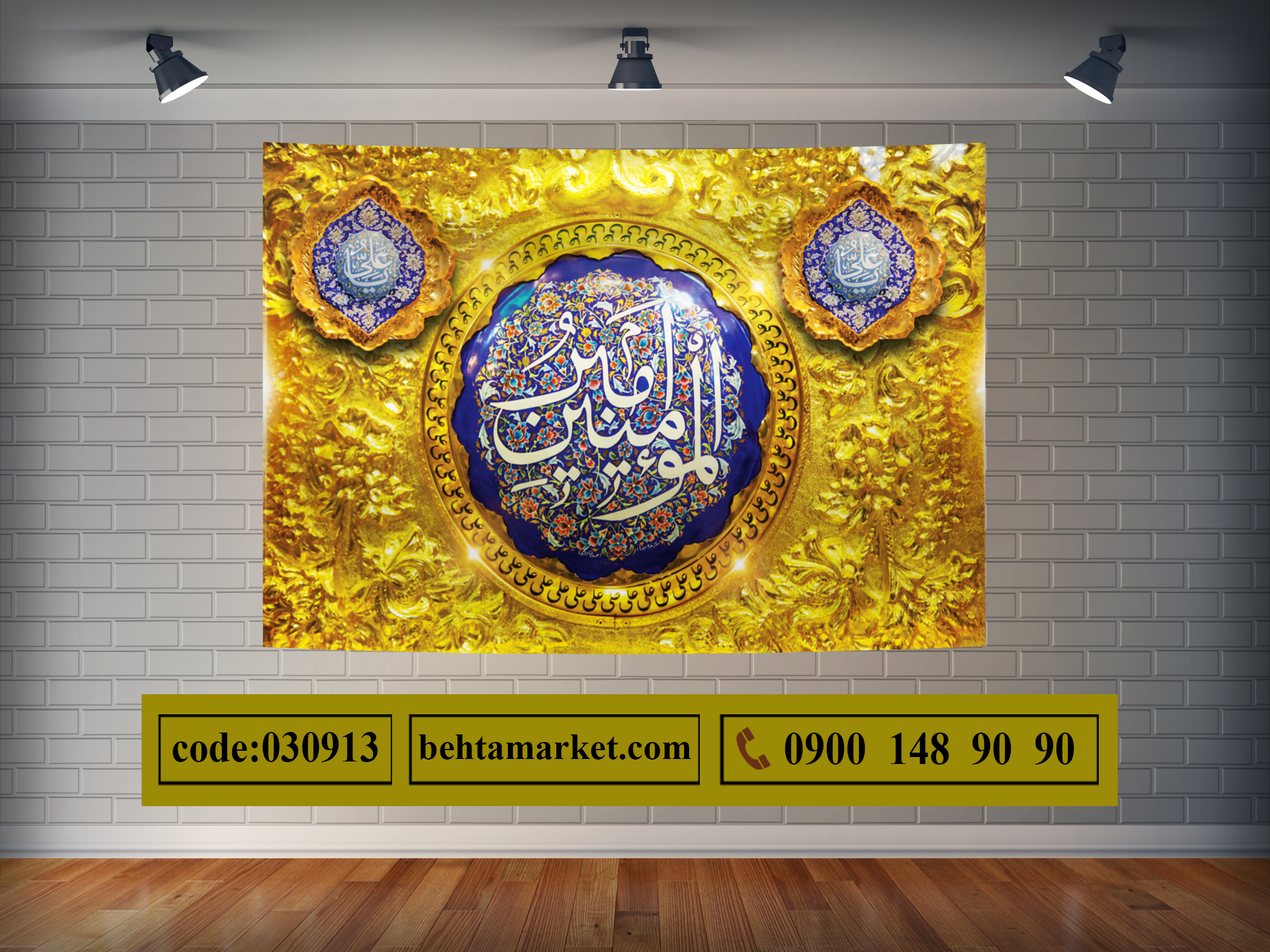 پرچم عید غدیر خم کد 030913