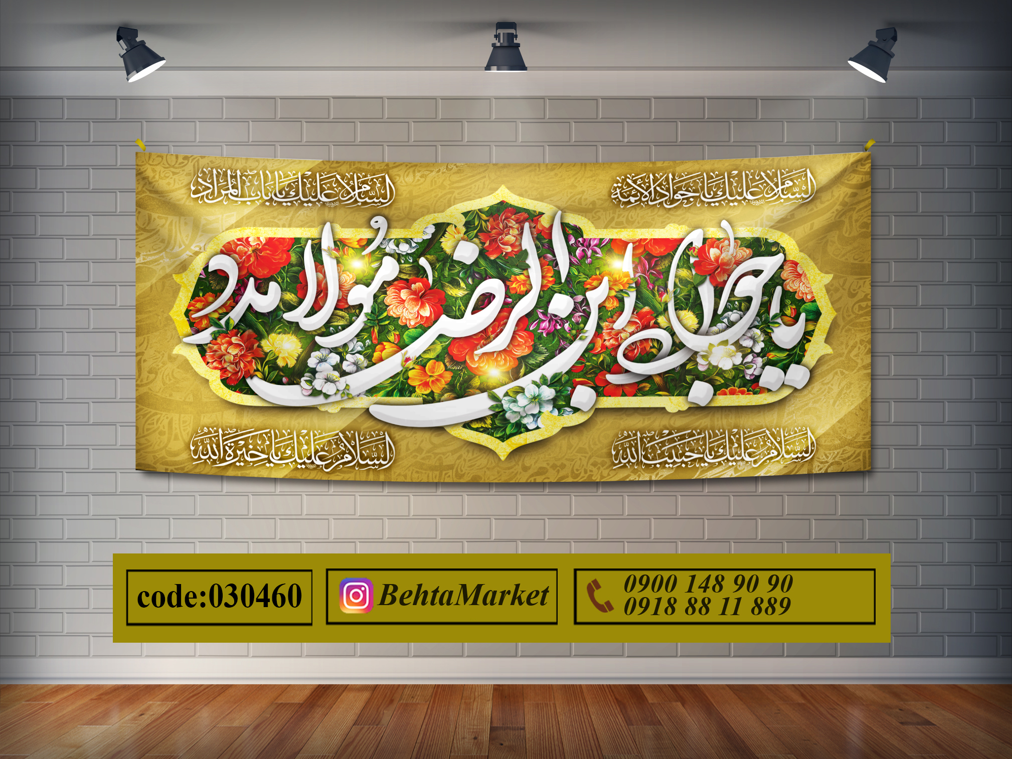 پرچم امام جواد ع کد 030460