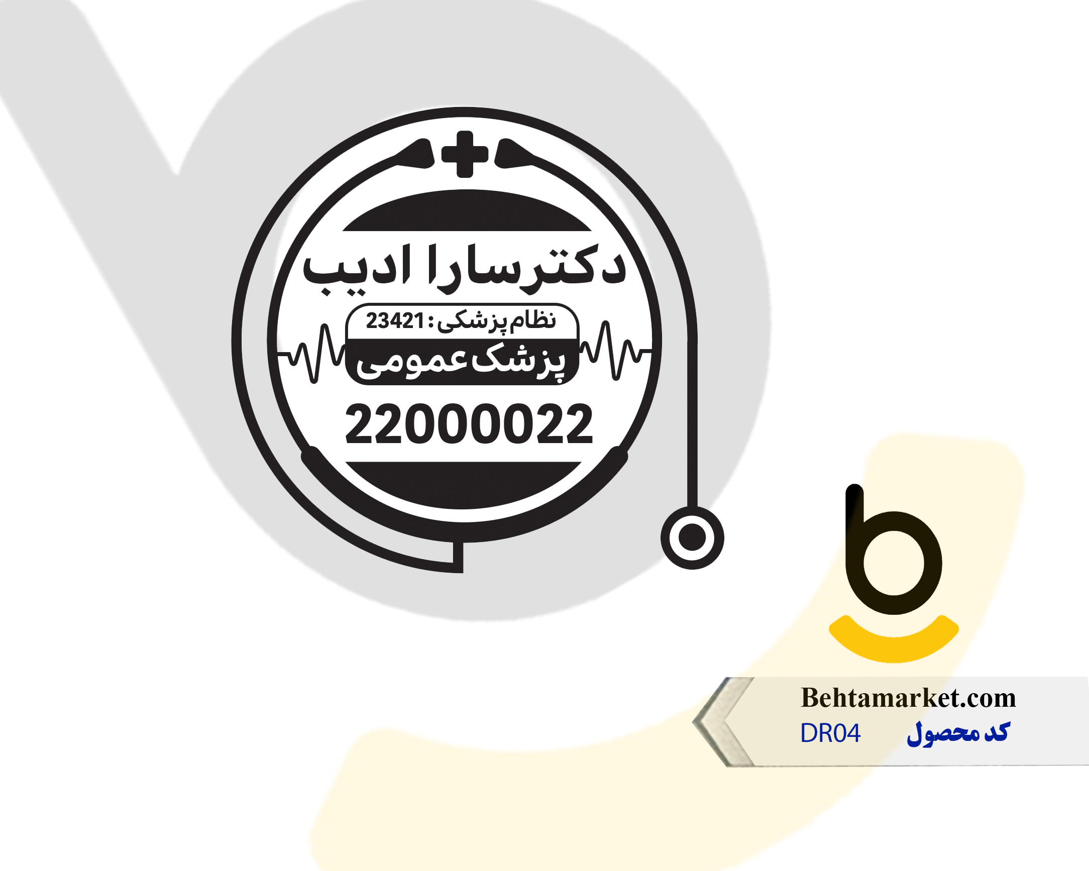 کد محصول DR04
