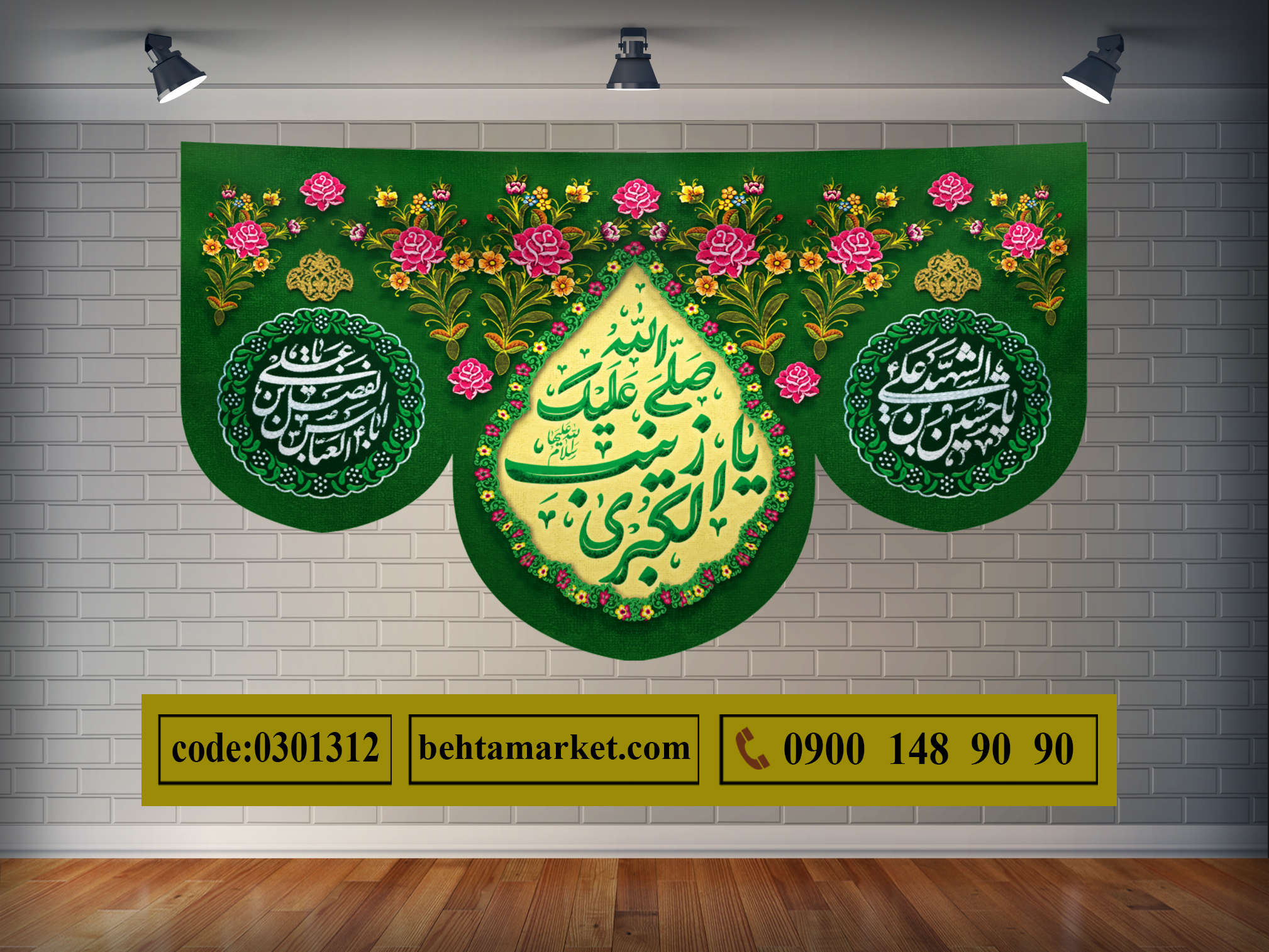 پرچم حضرت زینب (س) کد 0301312