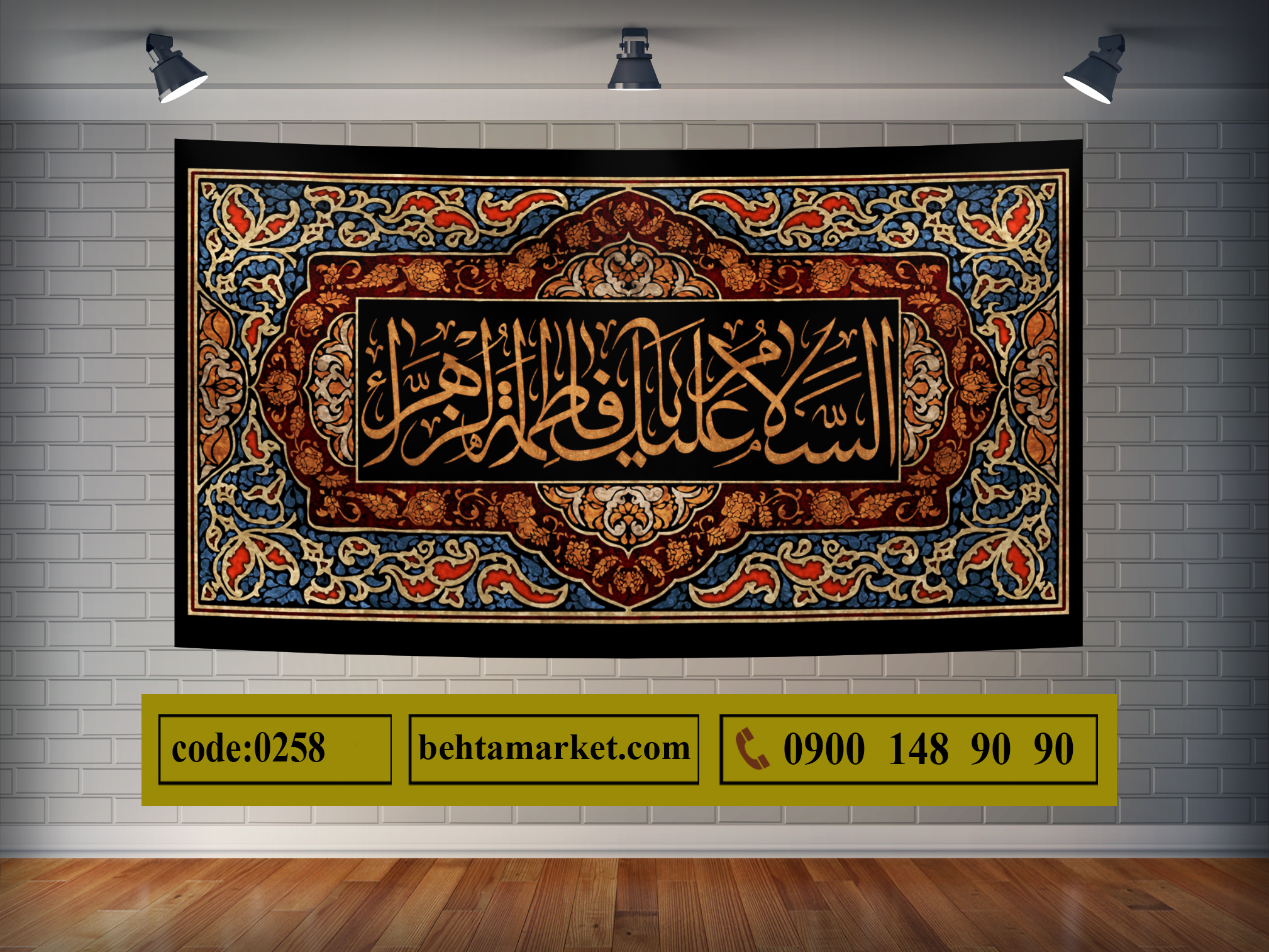 پرچم ایام فاطمیه کد 0258