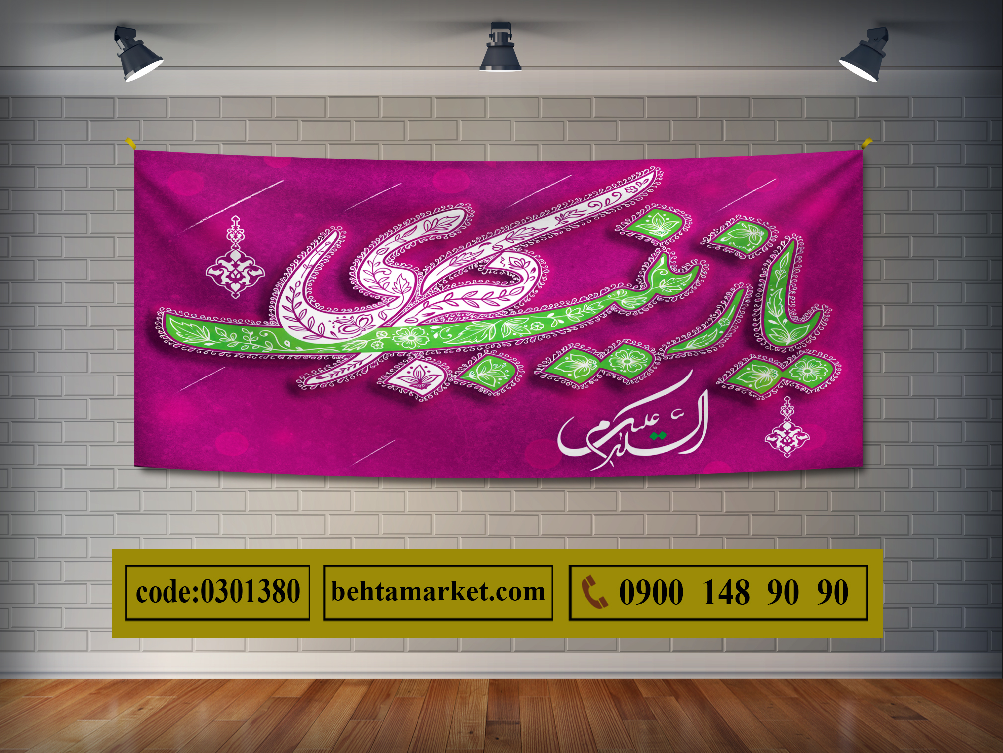 پرچم حضرت زینب (س) کد 0301380