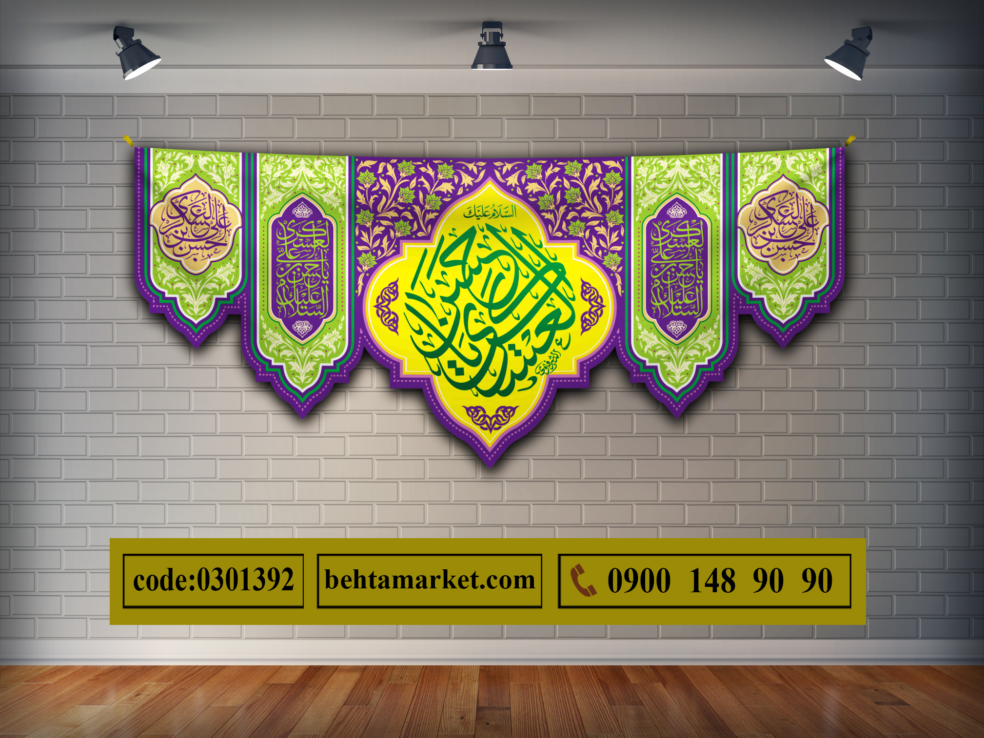 پرچم امام حسن عسکری (ع) کد 0301392