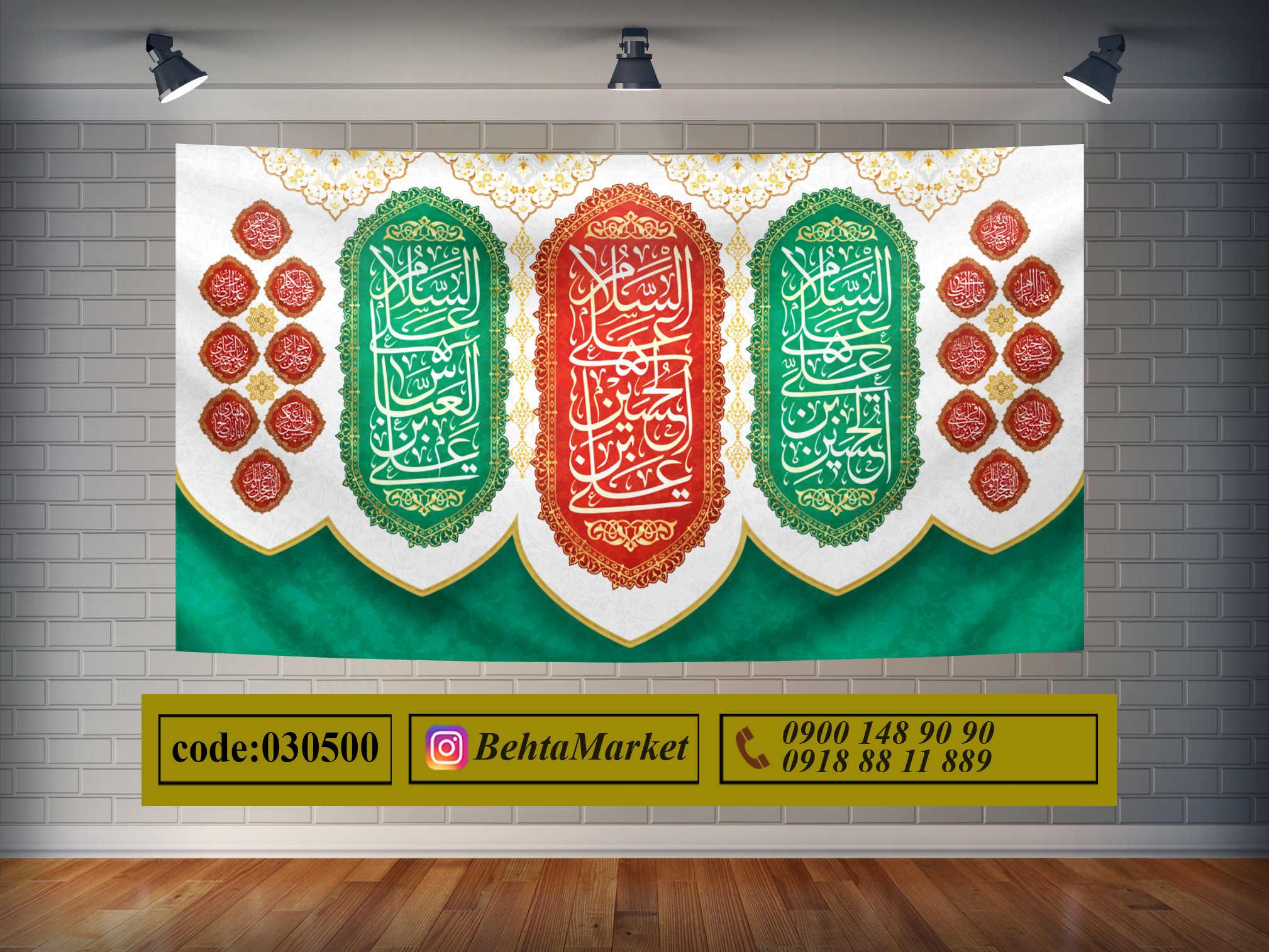 پرچم اعیاد شعبانیه کد 030500