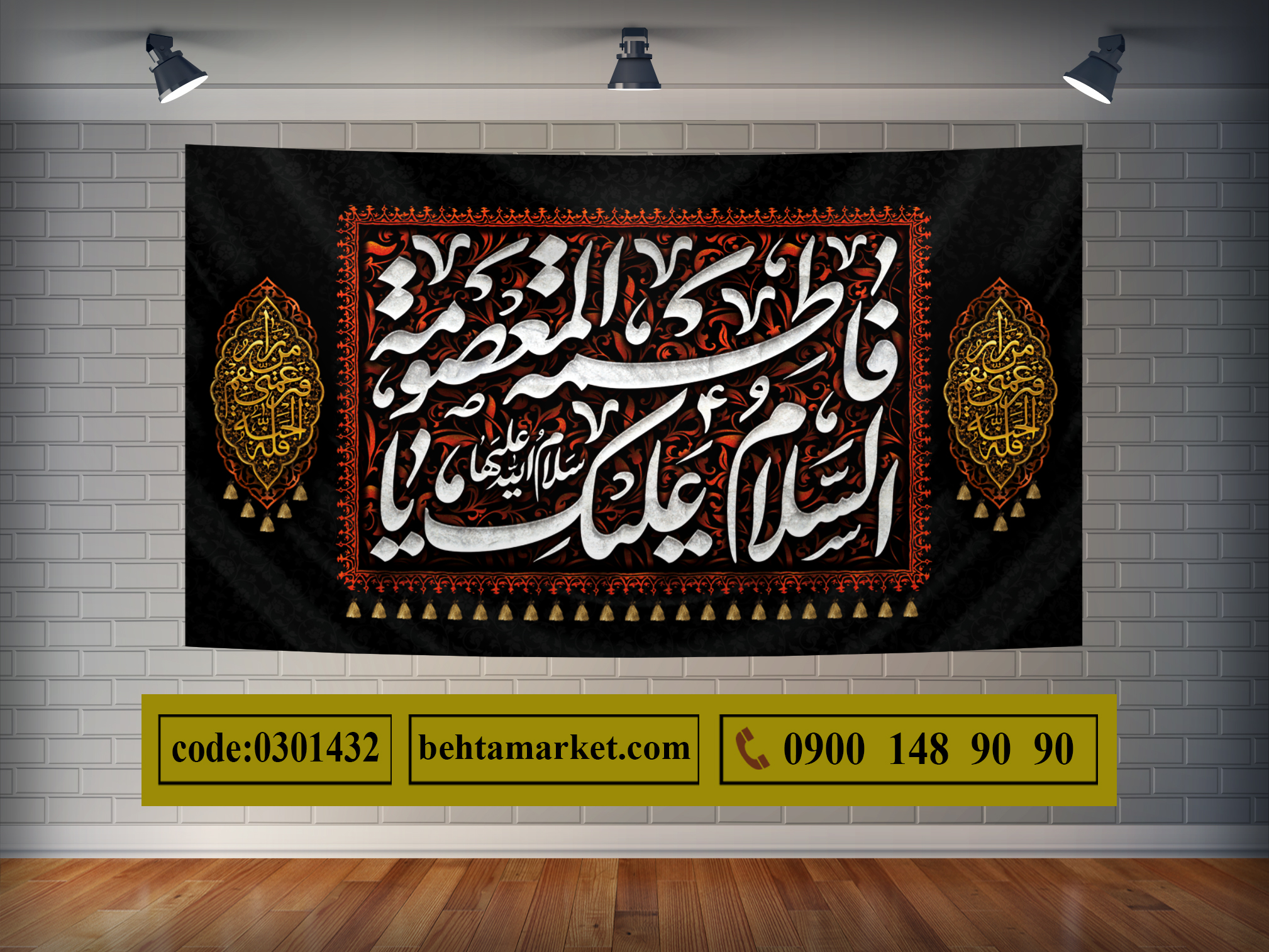 پرچم حضرت معصومه(ُس) کد 0301432