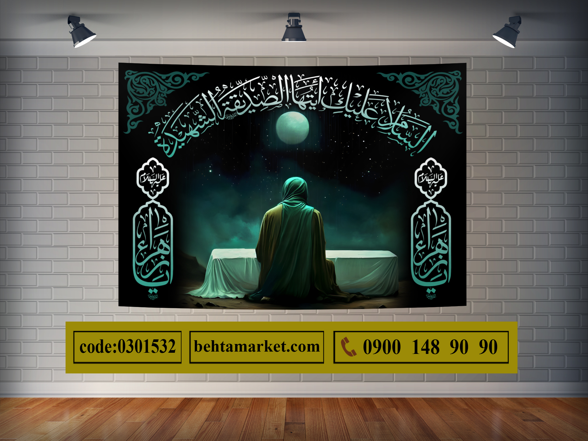 پرچم ایام فاطمیه کد 0301532
