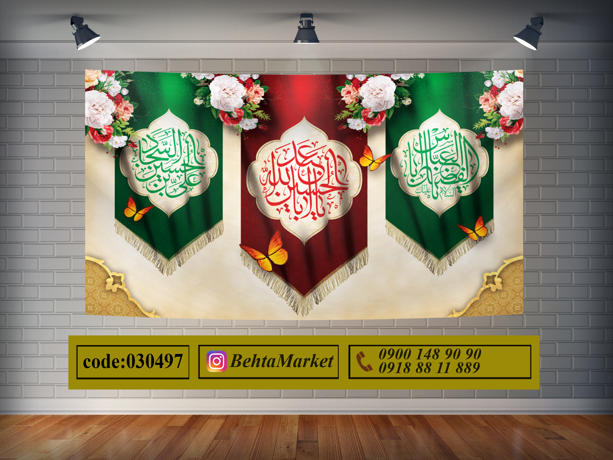 پرچم اعیاد شعبانیه کد 030497