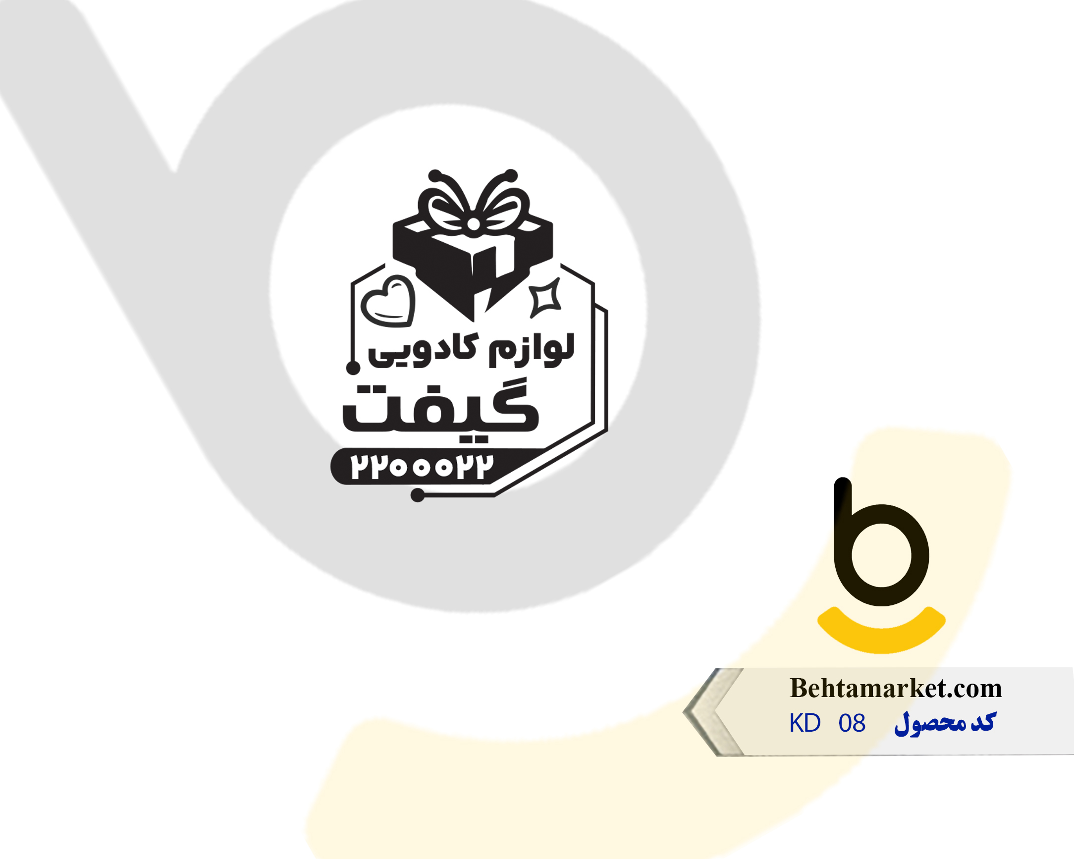 کد محصول KD08
