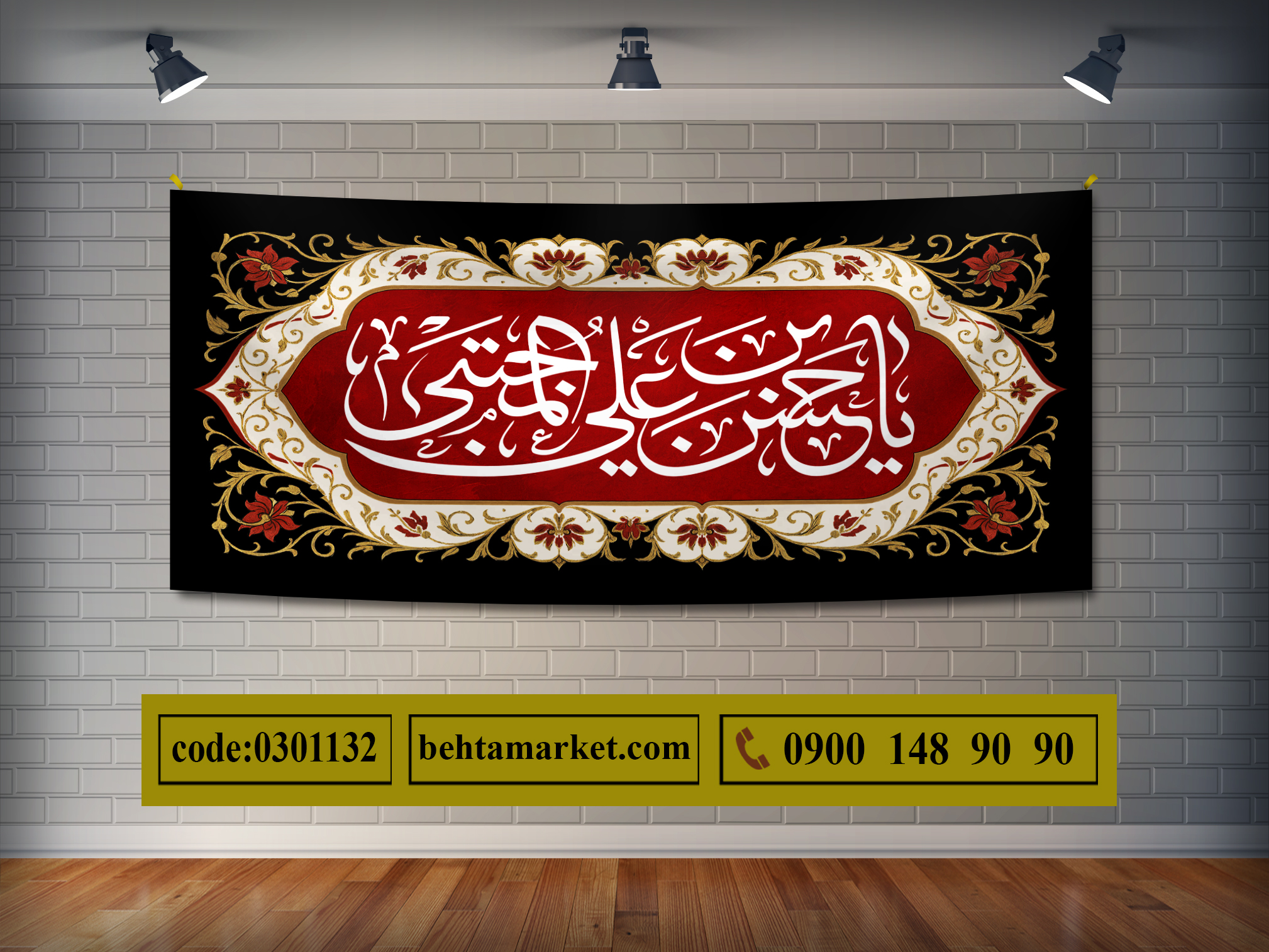 پرچم امام حسن (ع) کد 0301132