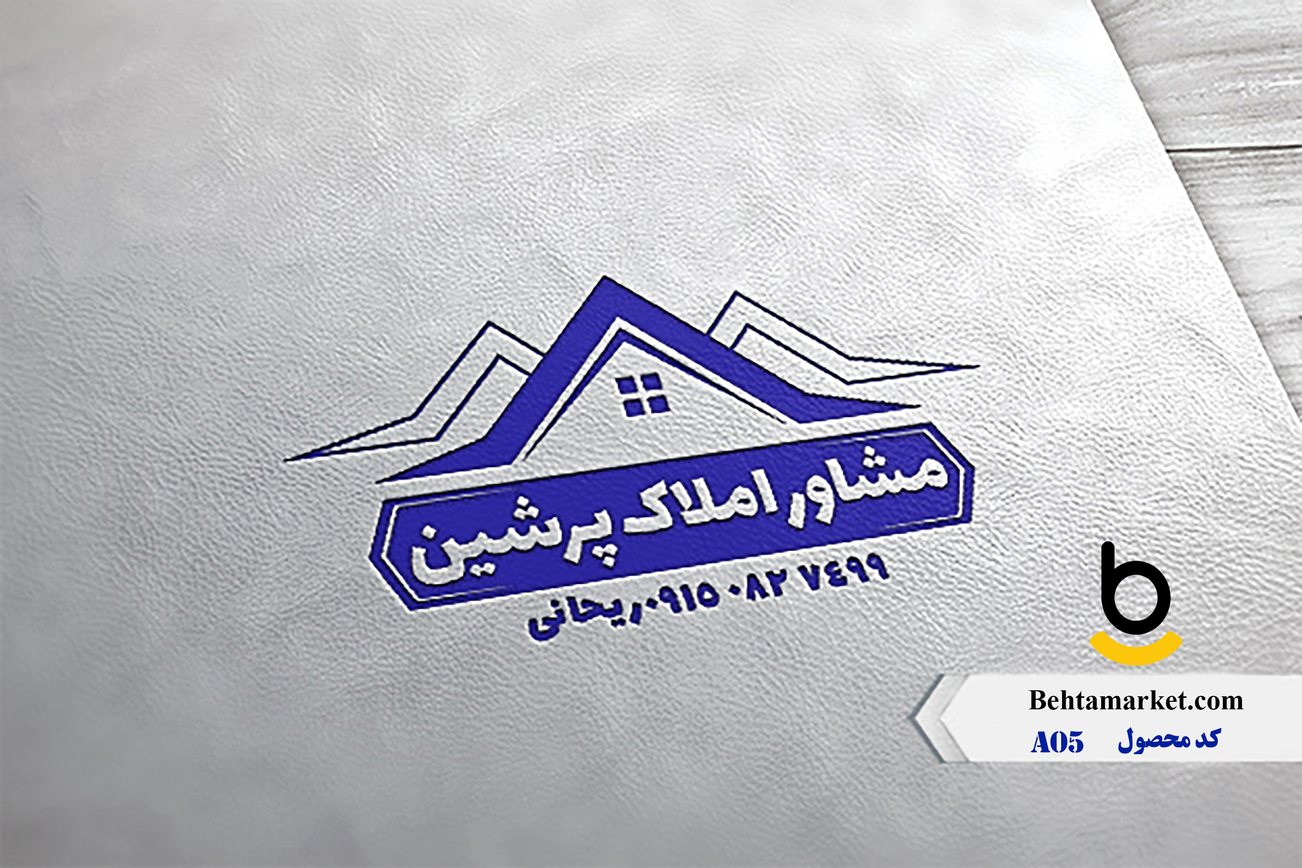 کد محصول A05