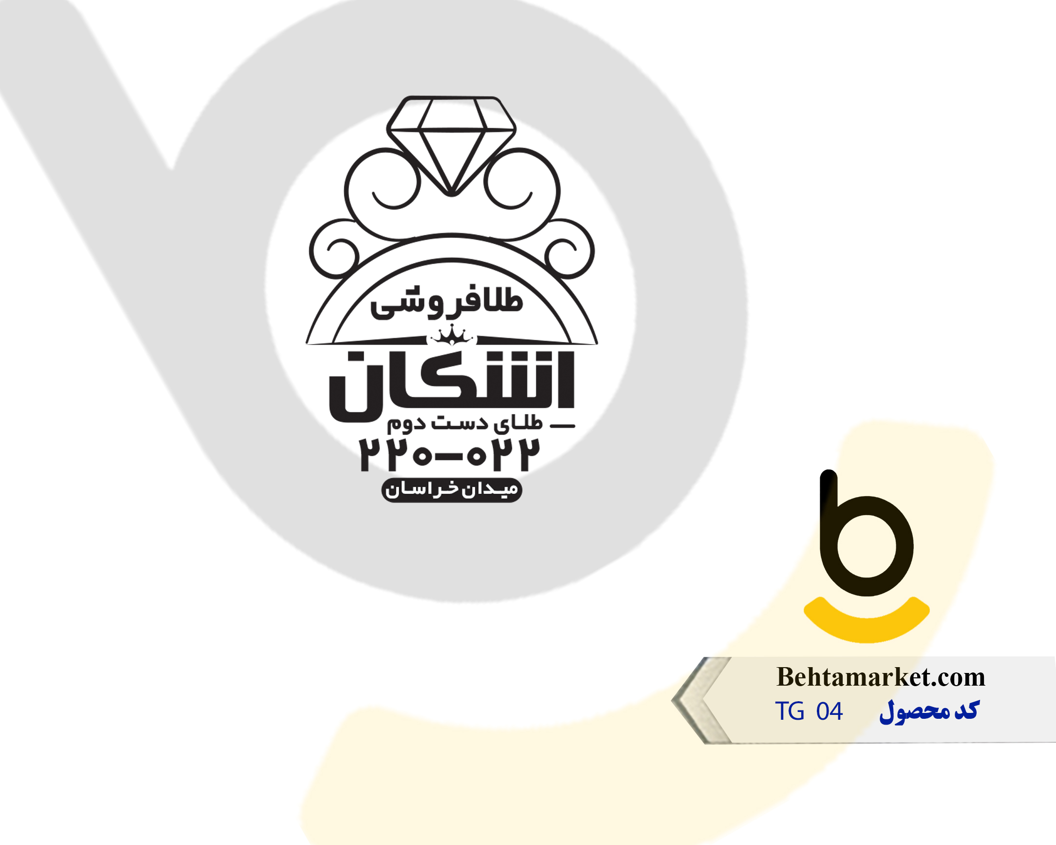 کد محصول TG 04