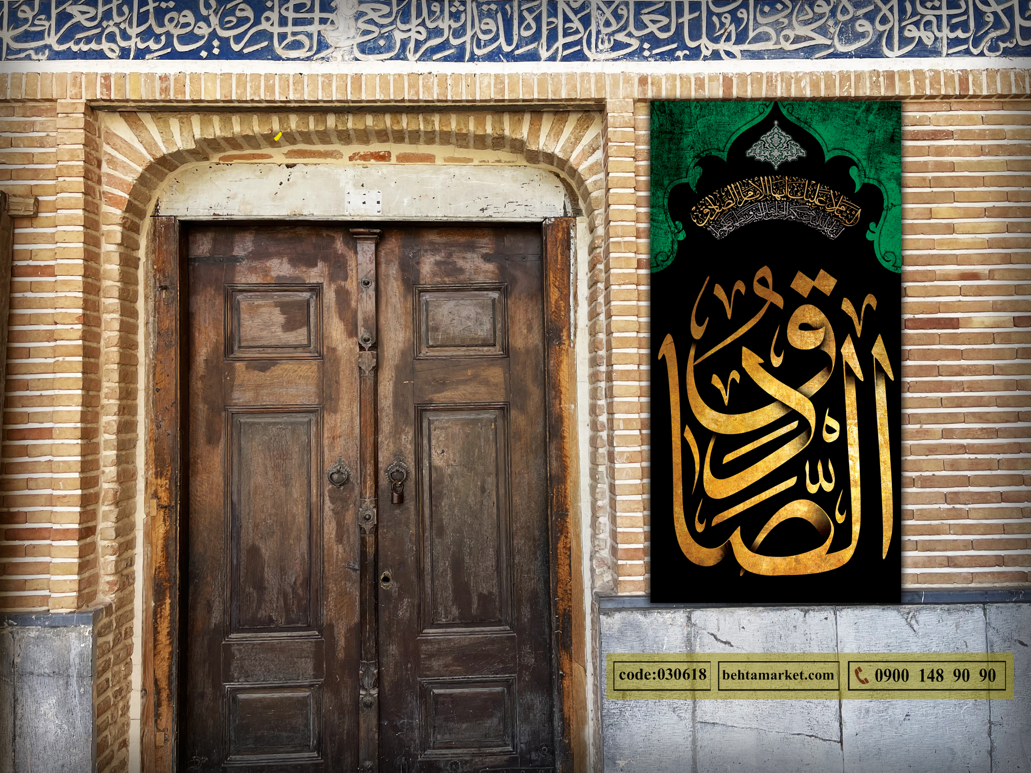 پرچم امام صادق (ع) کد 030618