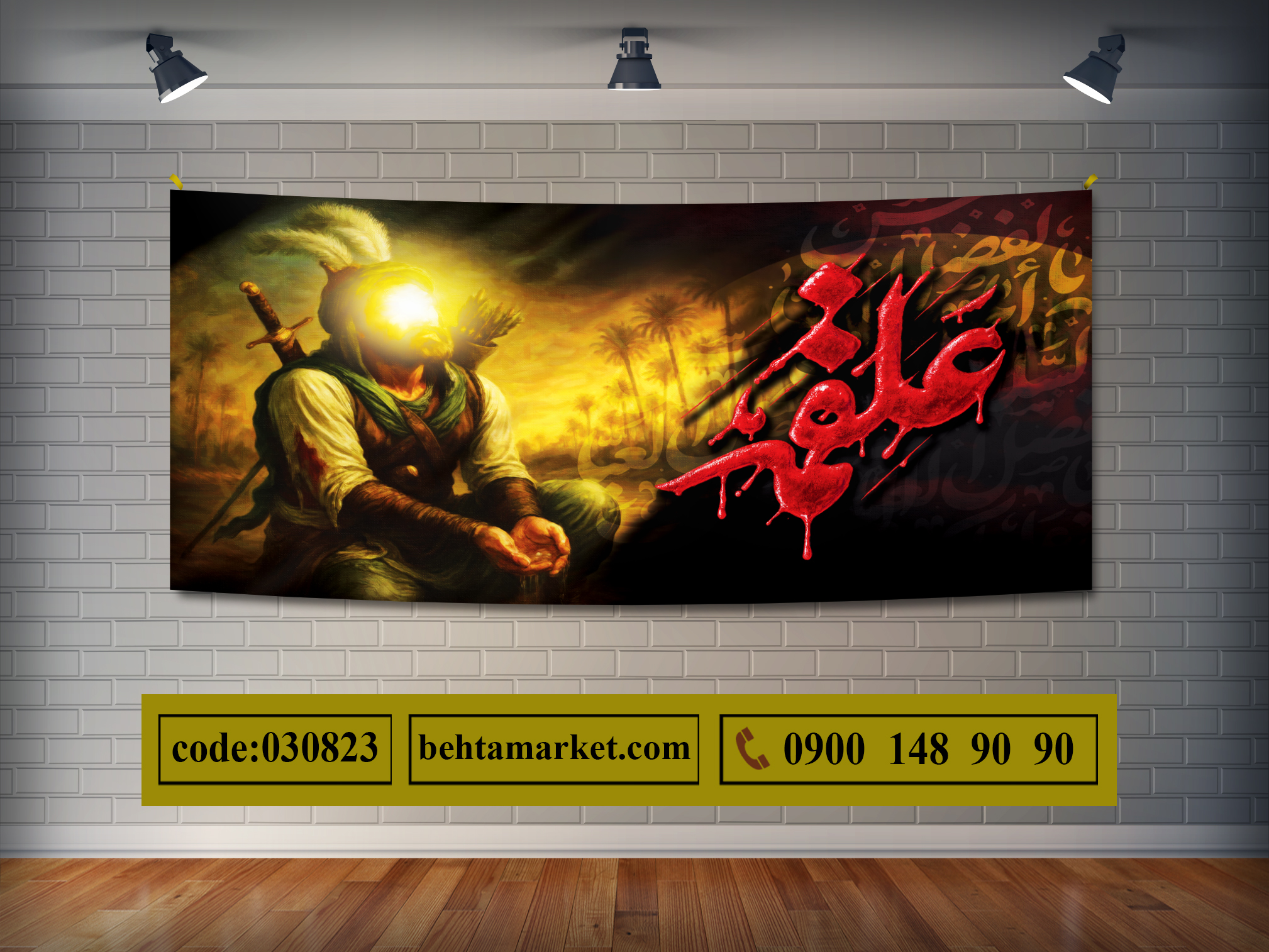 پرچم حضرت عباس (ع) کد 030823