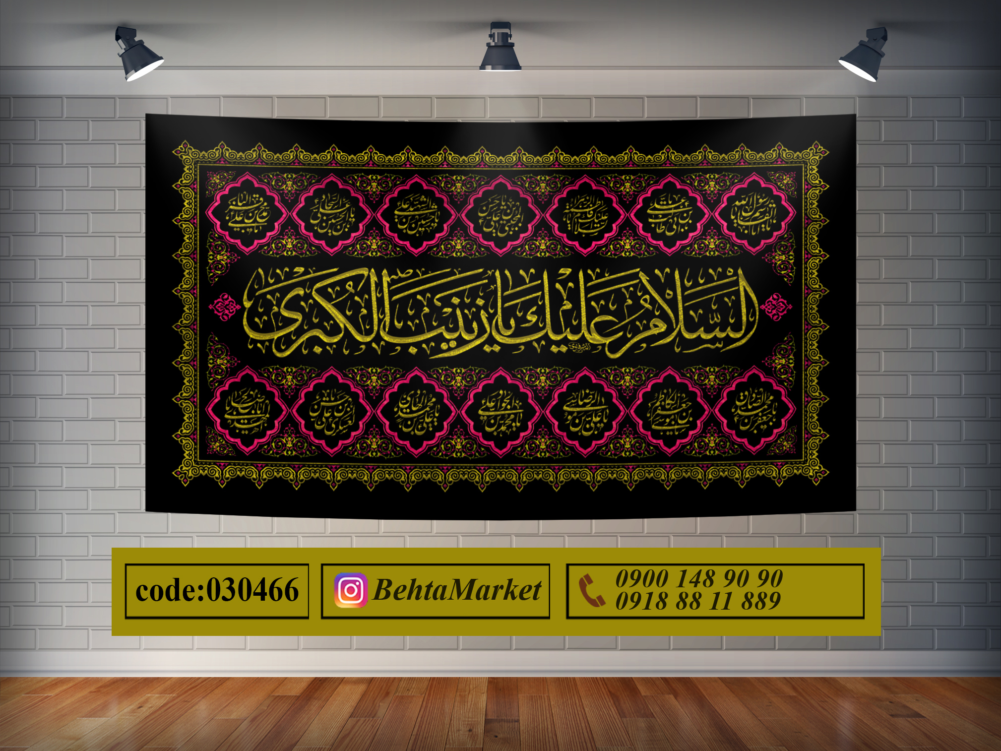 پرچم حضرت زینب (س) کد 030466