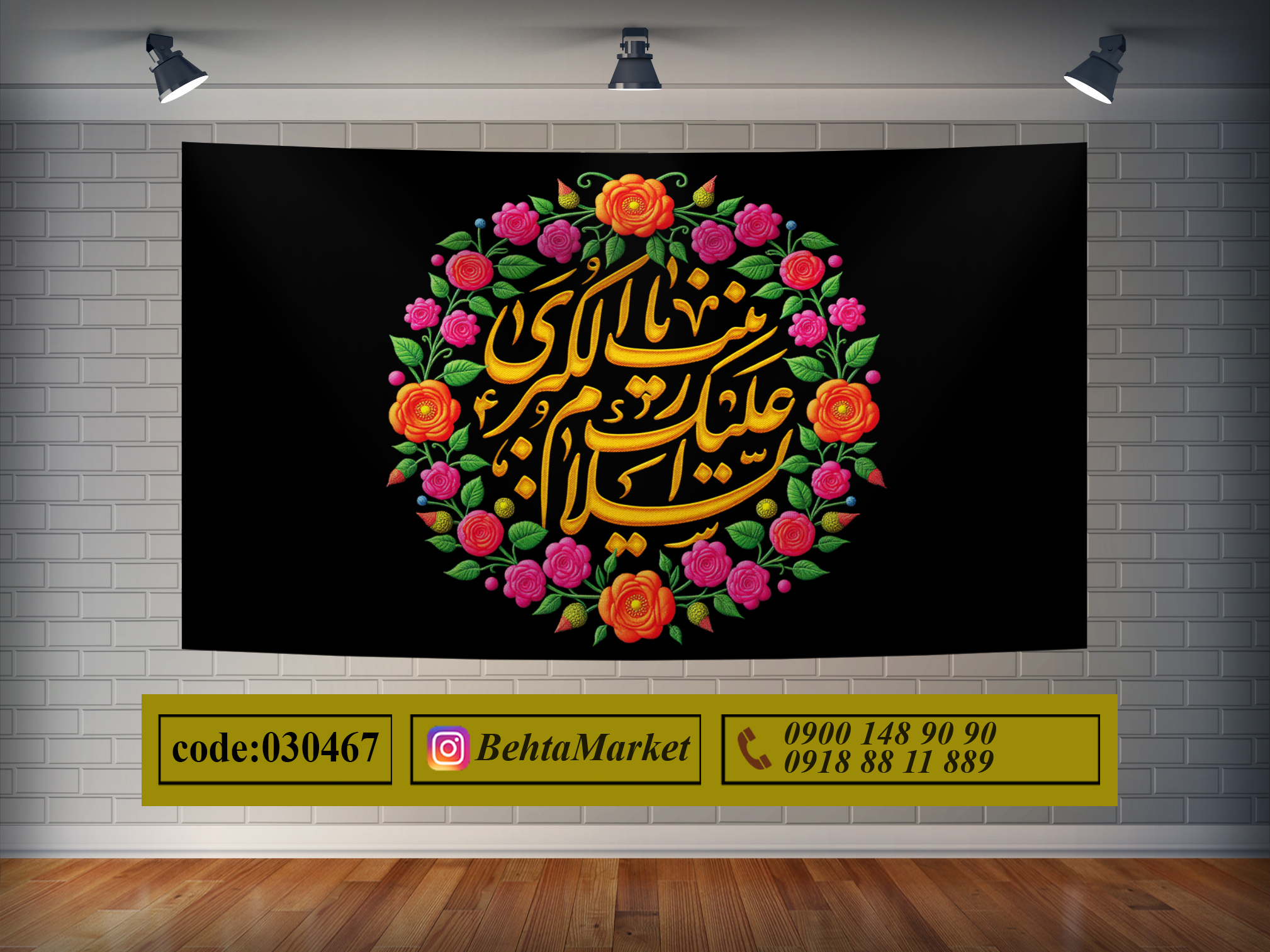 پرچم حضرت زینب (س) کد 030467