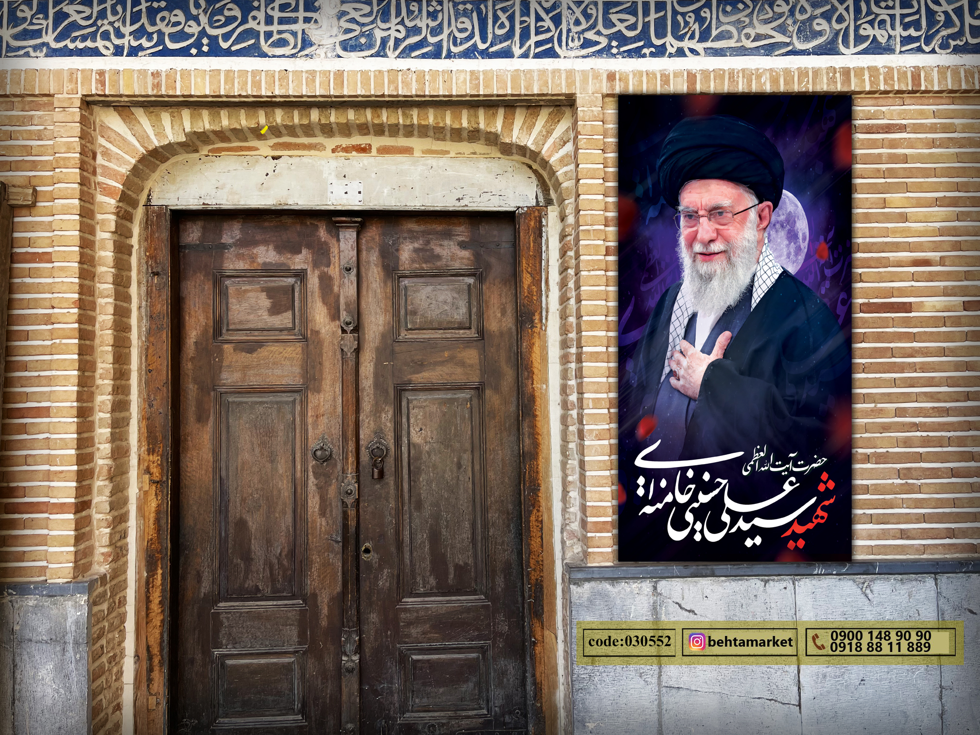 پرچم رهبر شهید کد 030552