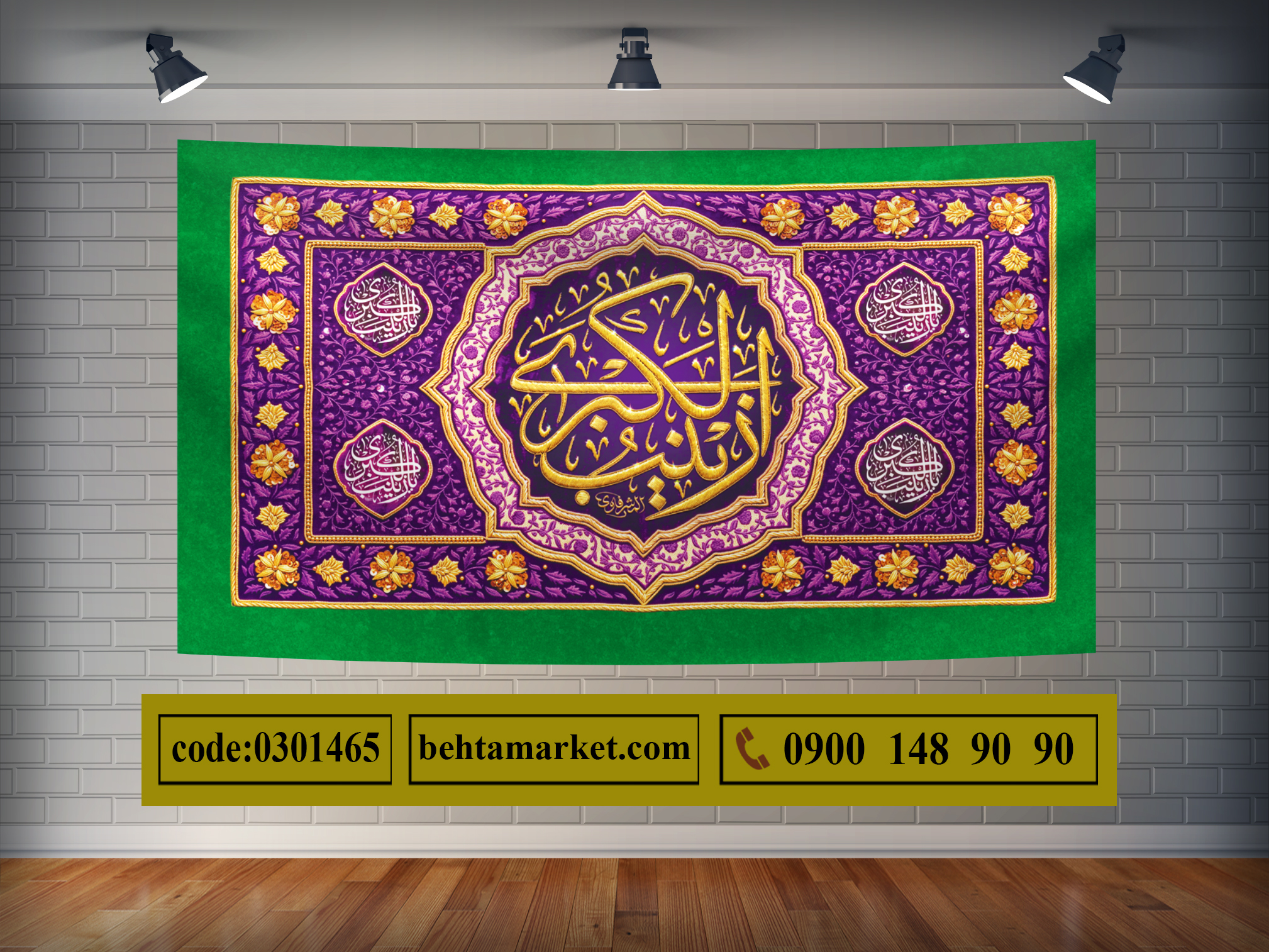 پرچم حضرت زینب (س) کد 0301465
