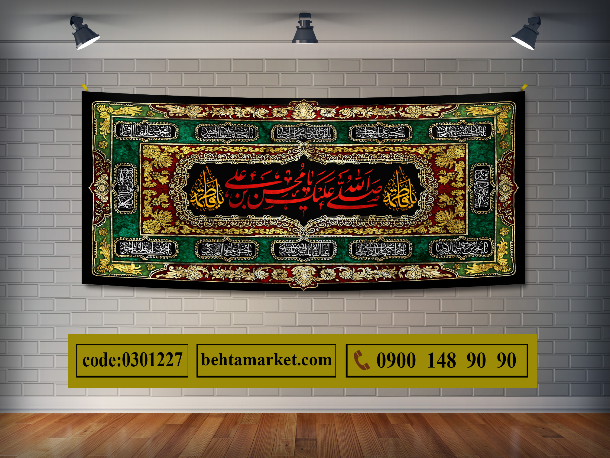 پرچم ایام محسنیه کد 0301227