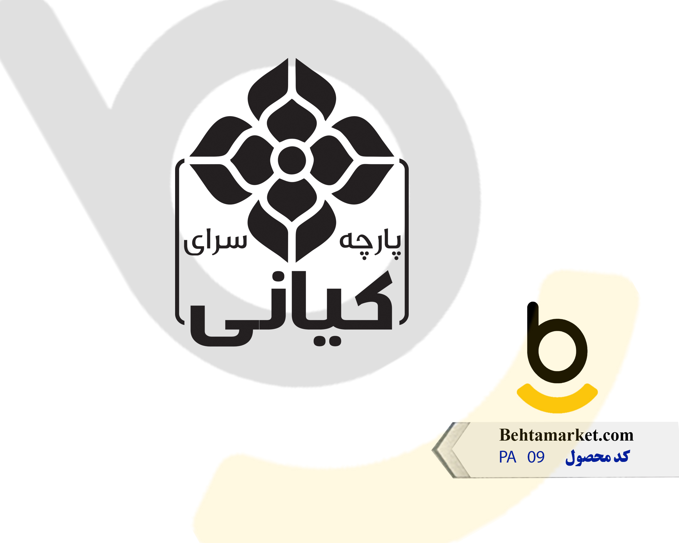 کد محصول PA09