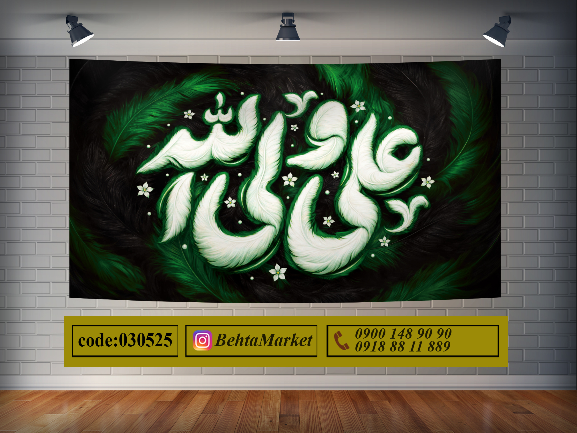 پرچم حضرت علی (ع) کد 030525