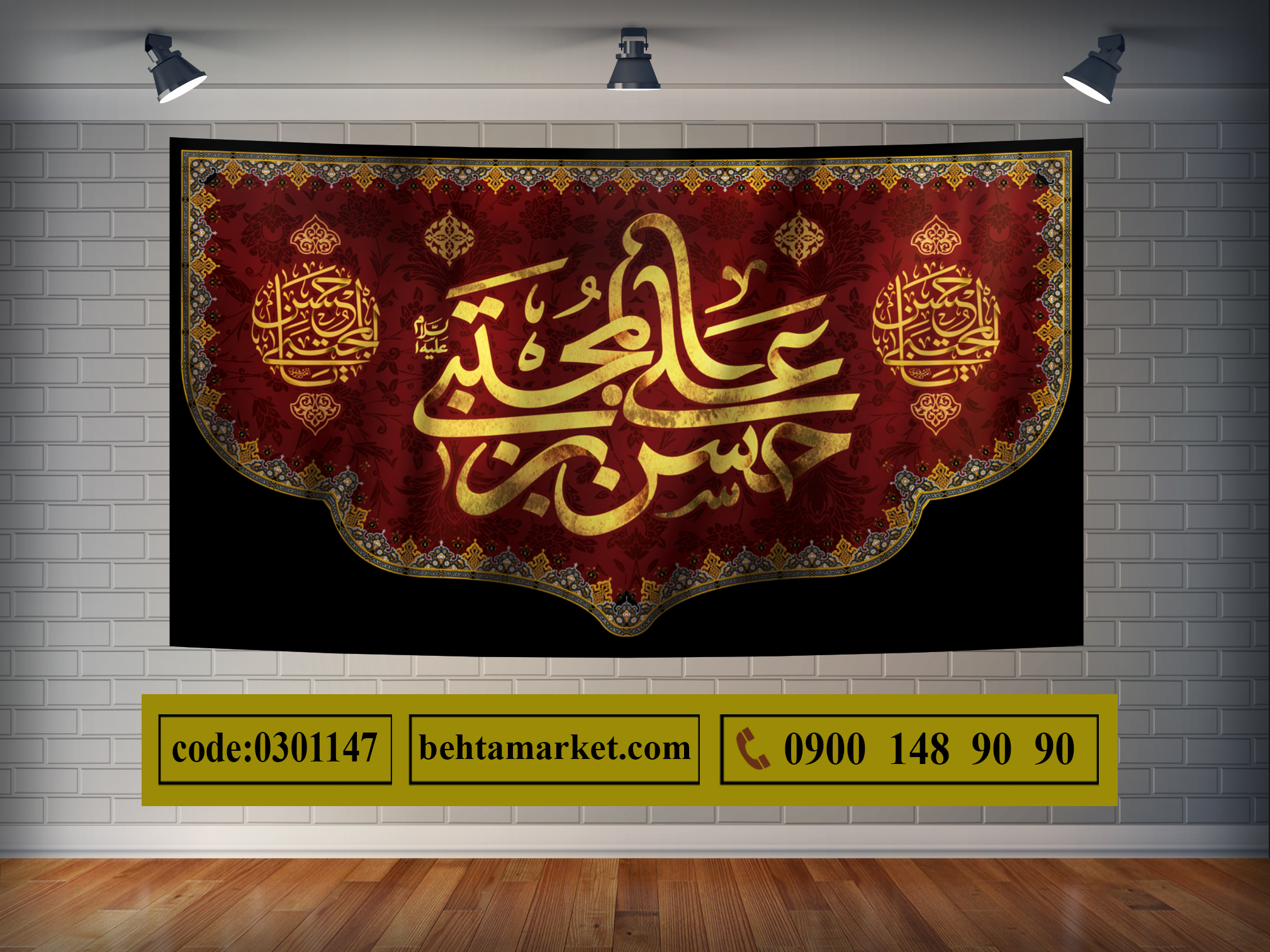 پرچم امام حسن (ع) کد 0301147