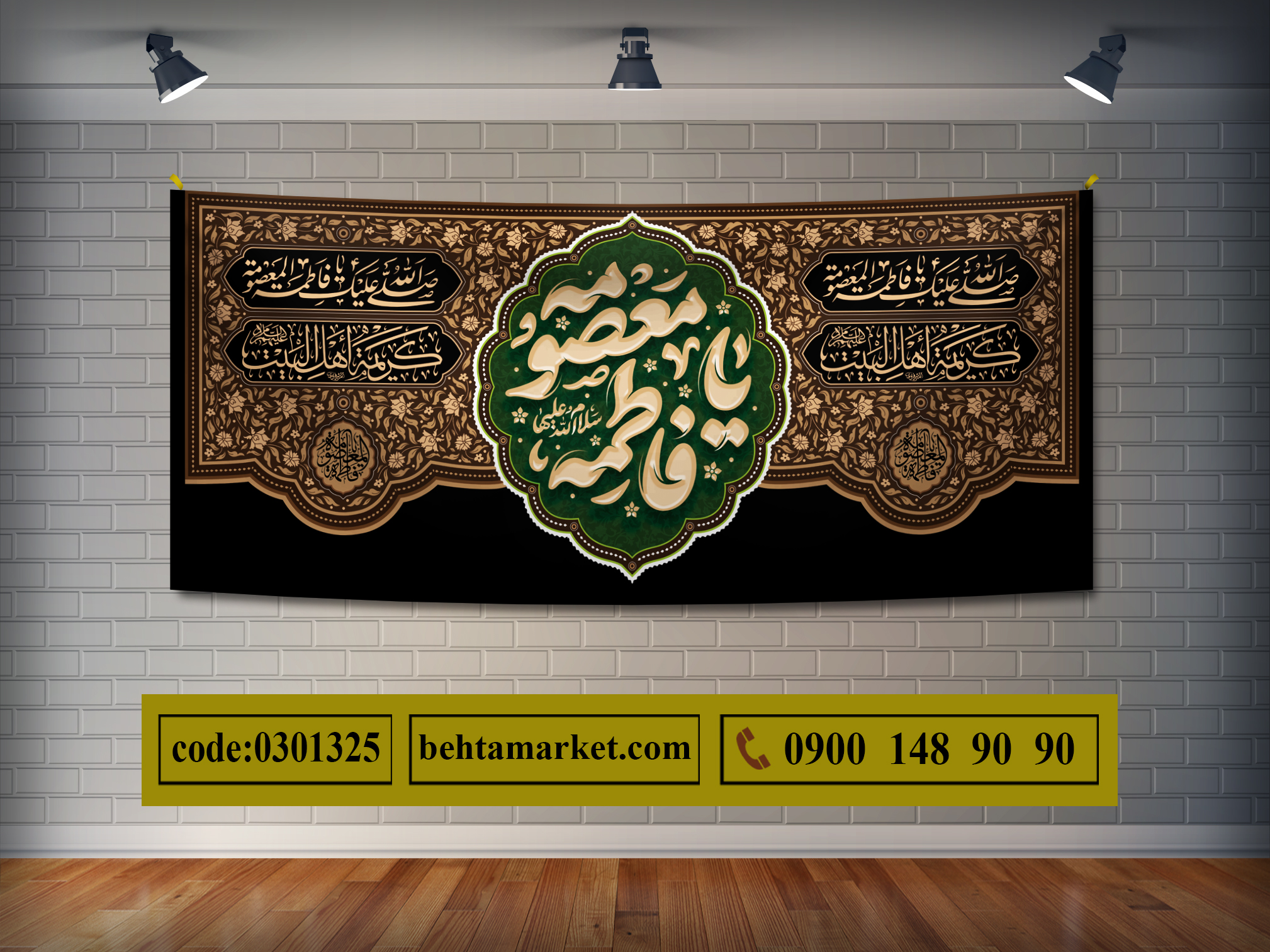پرچم حضرت معصومه (س) کد 0301325