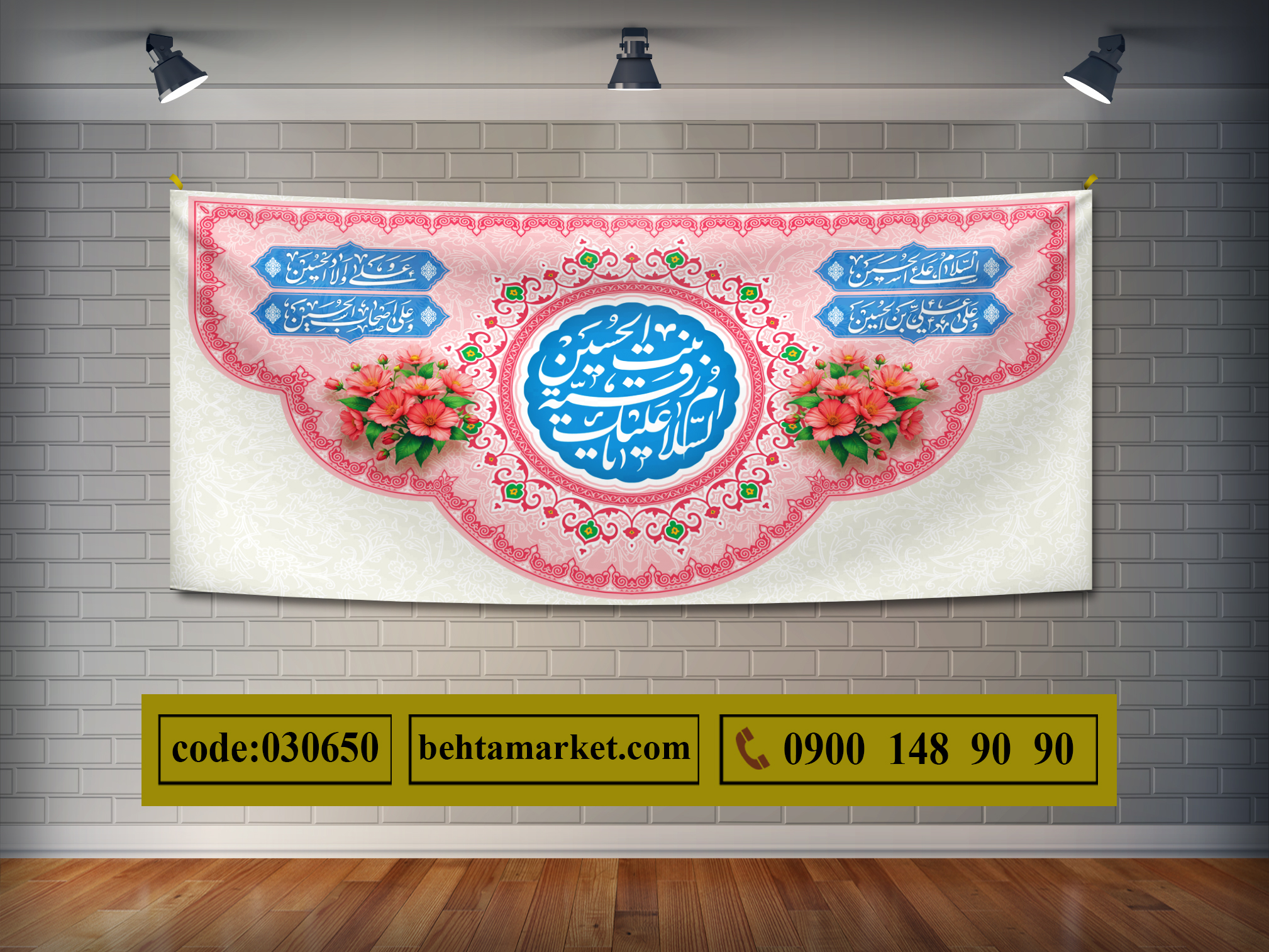 پرچم حضرت رقیه (س) کد 030650
