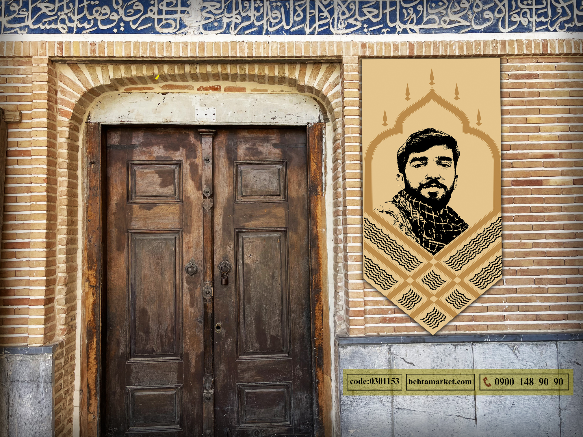 پرچم شهید حججی  کد 0301153