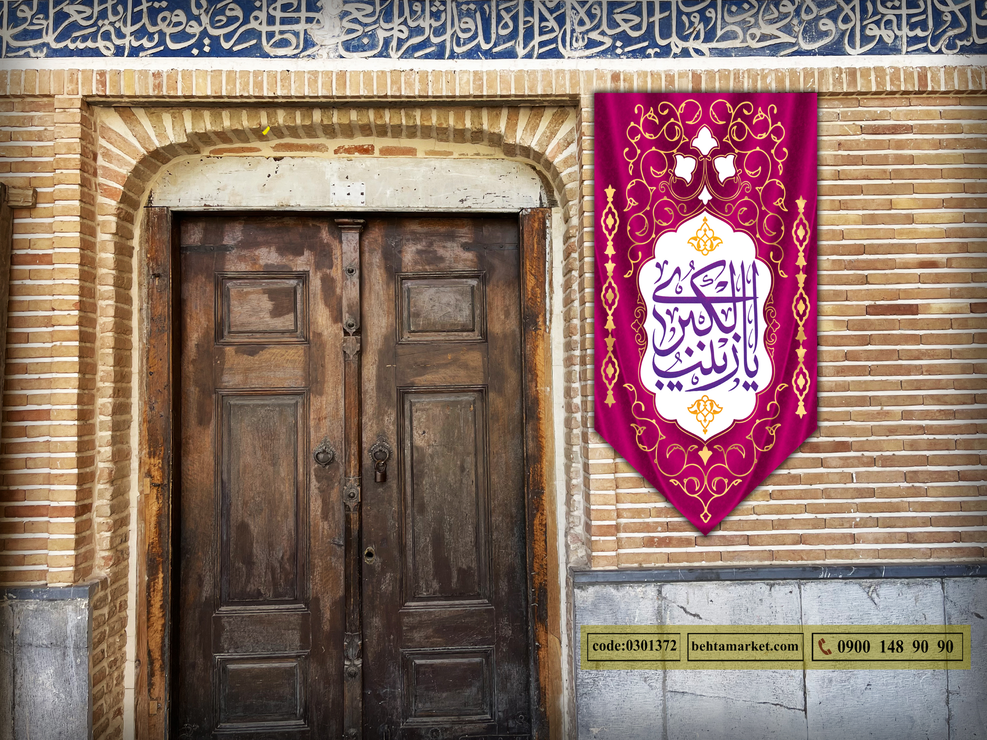 پرچم حضرت زینب (س) کد 0301372