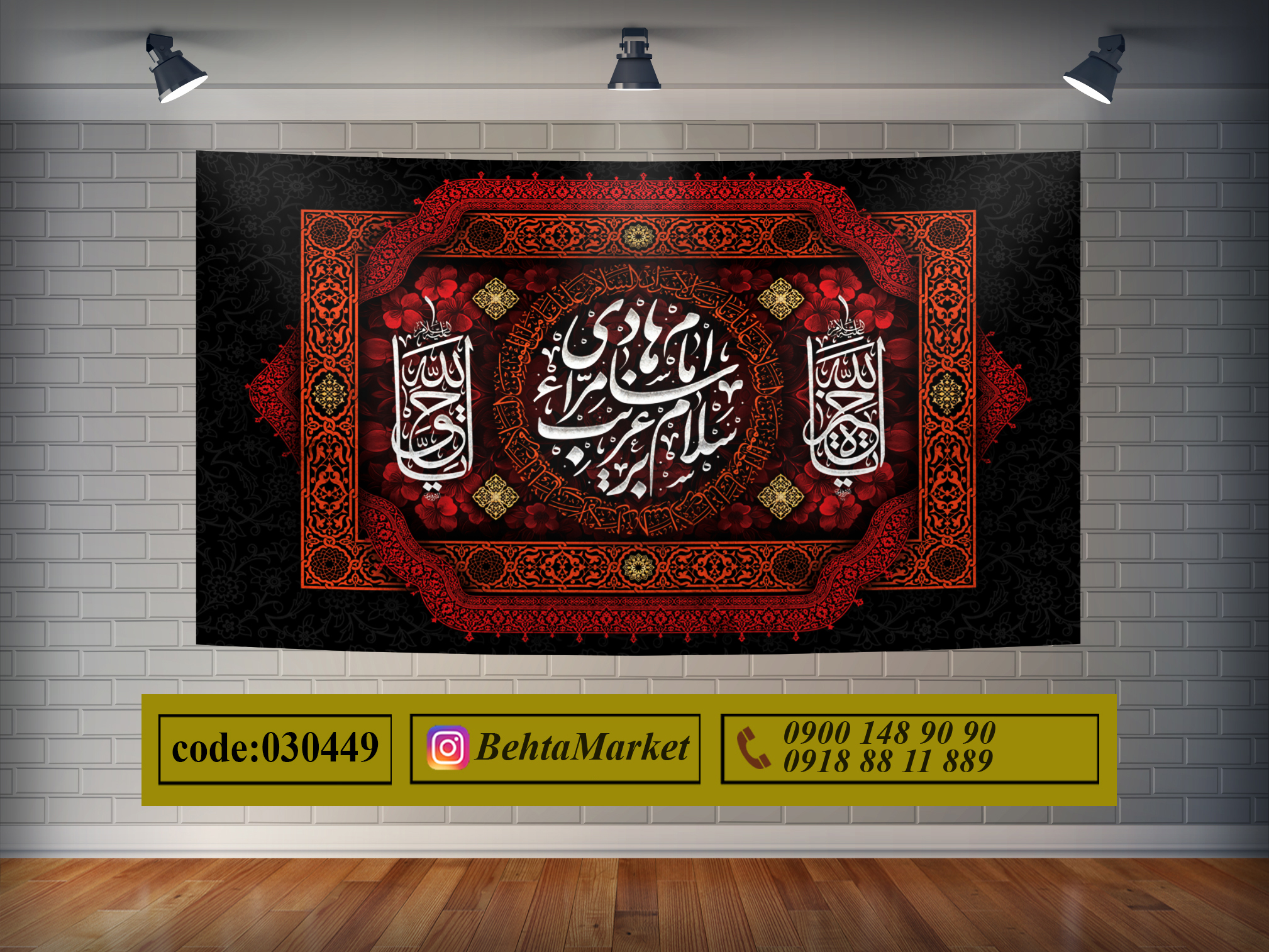پرچم امام هادی ع کد 030449