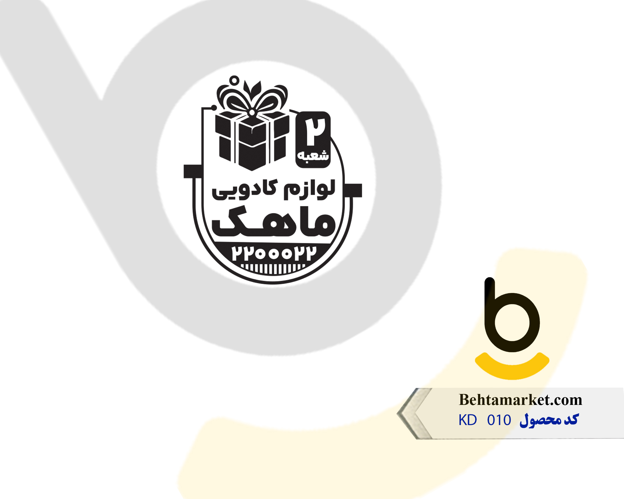 کد محصول KD010