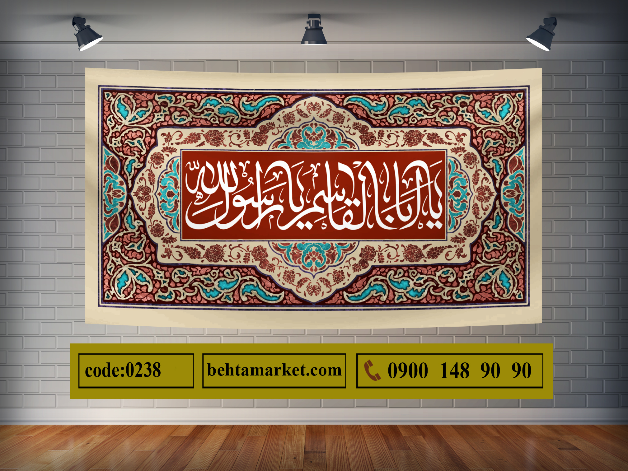 پرچم حضرت محمد (ص) کد 0238