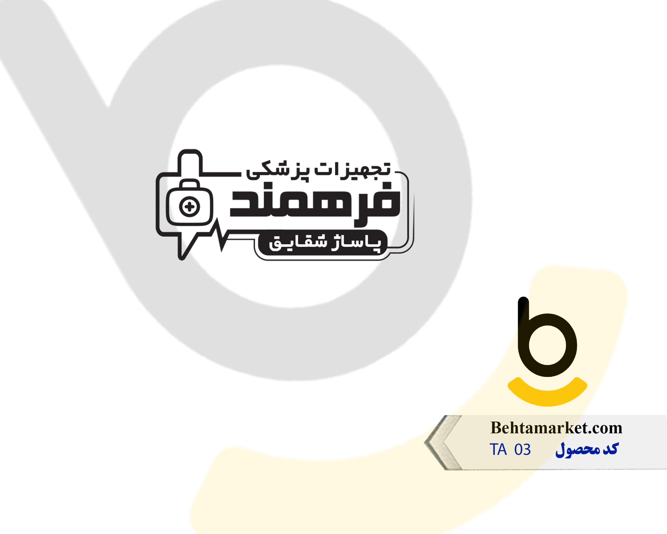 کد محصول TA03