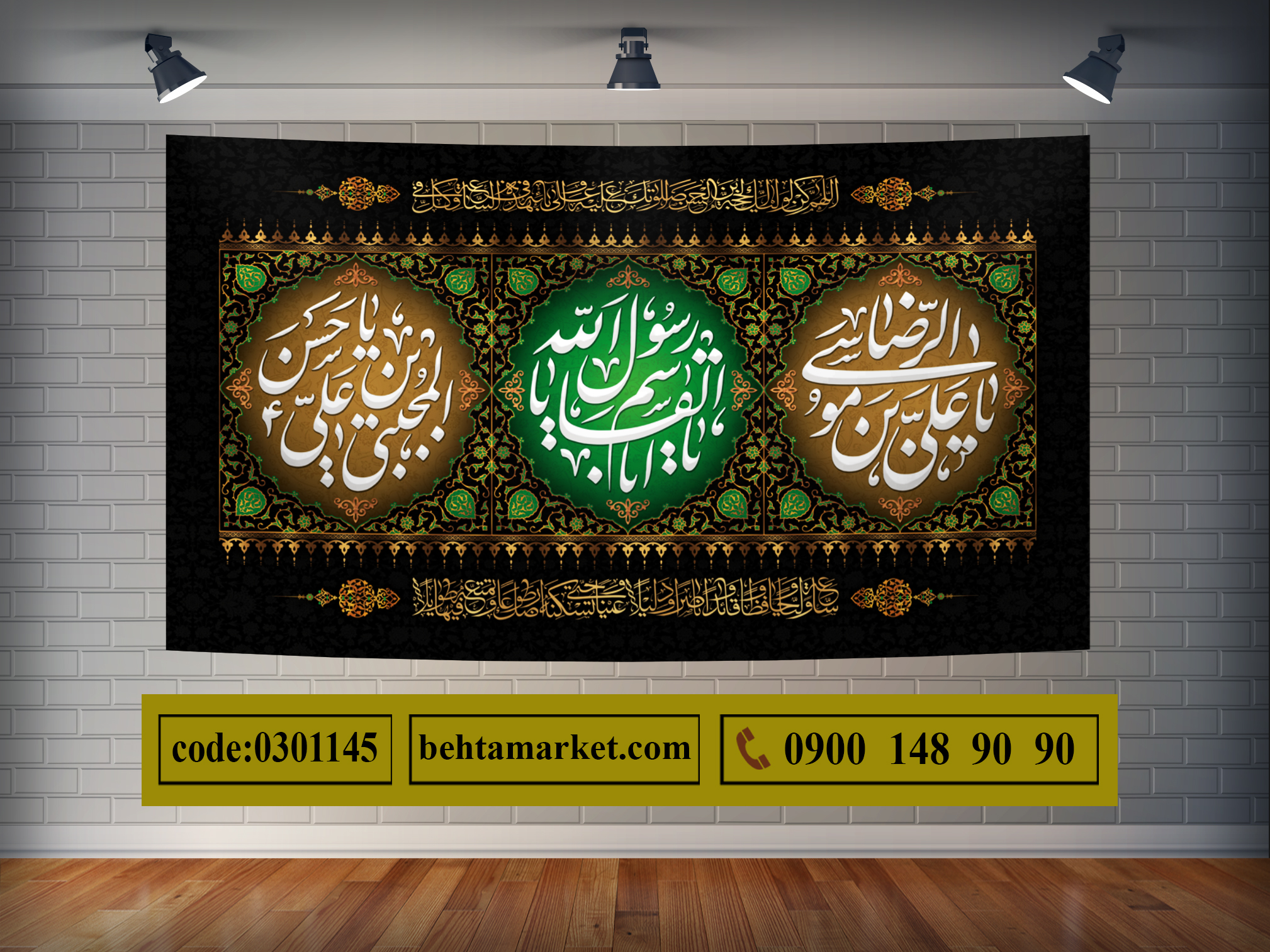 پرچم ایام پایانی صفر کد 0301145