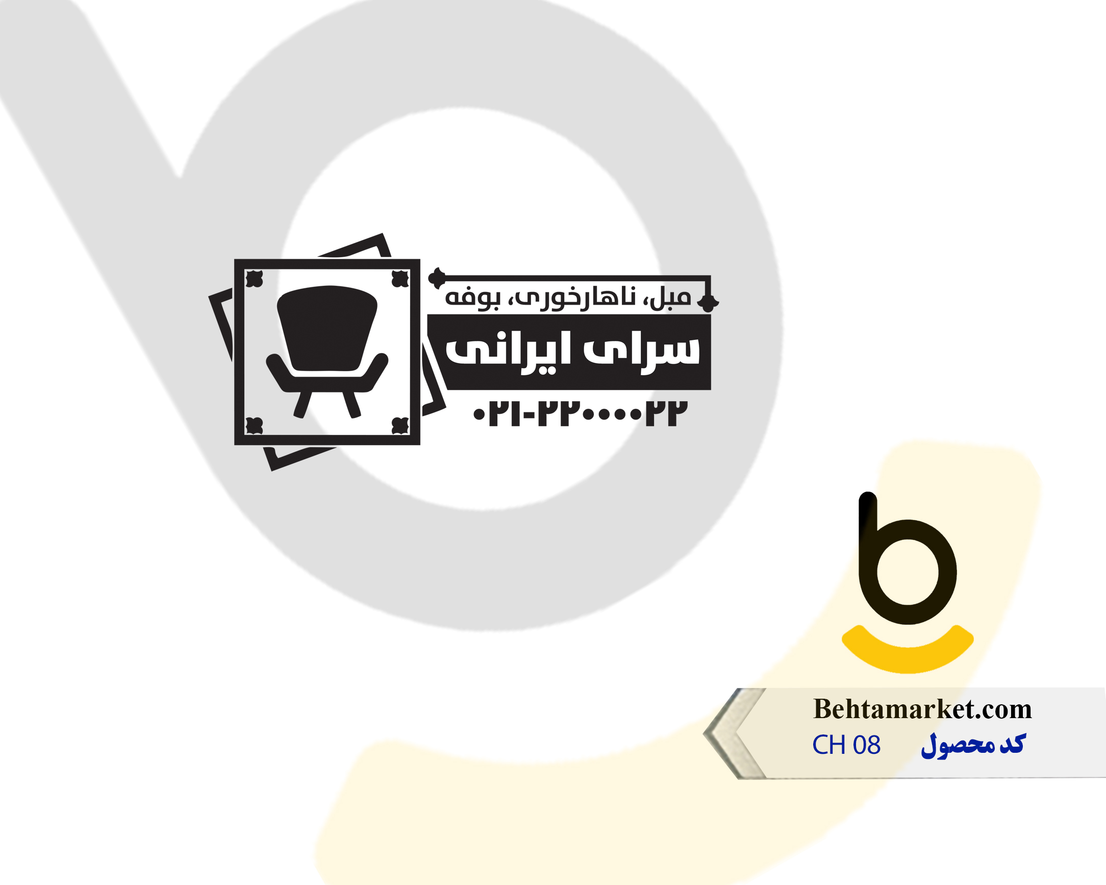 کد محصول CH 08