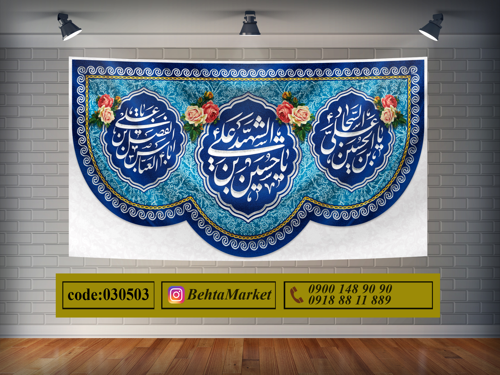 پرچم اعیاد شعبانیه کد 030503