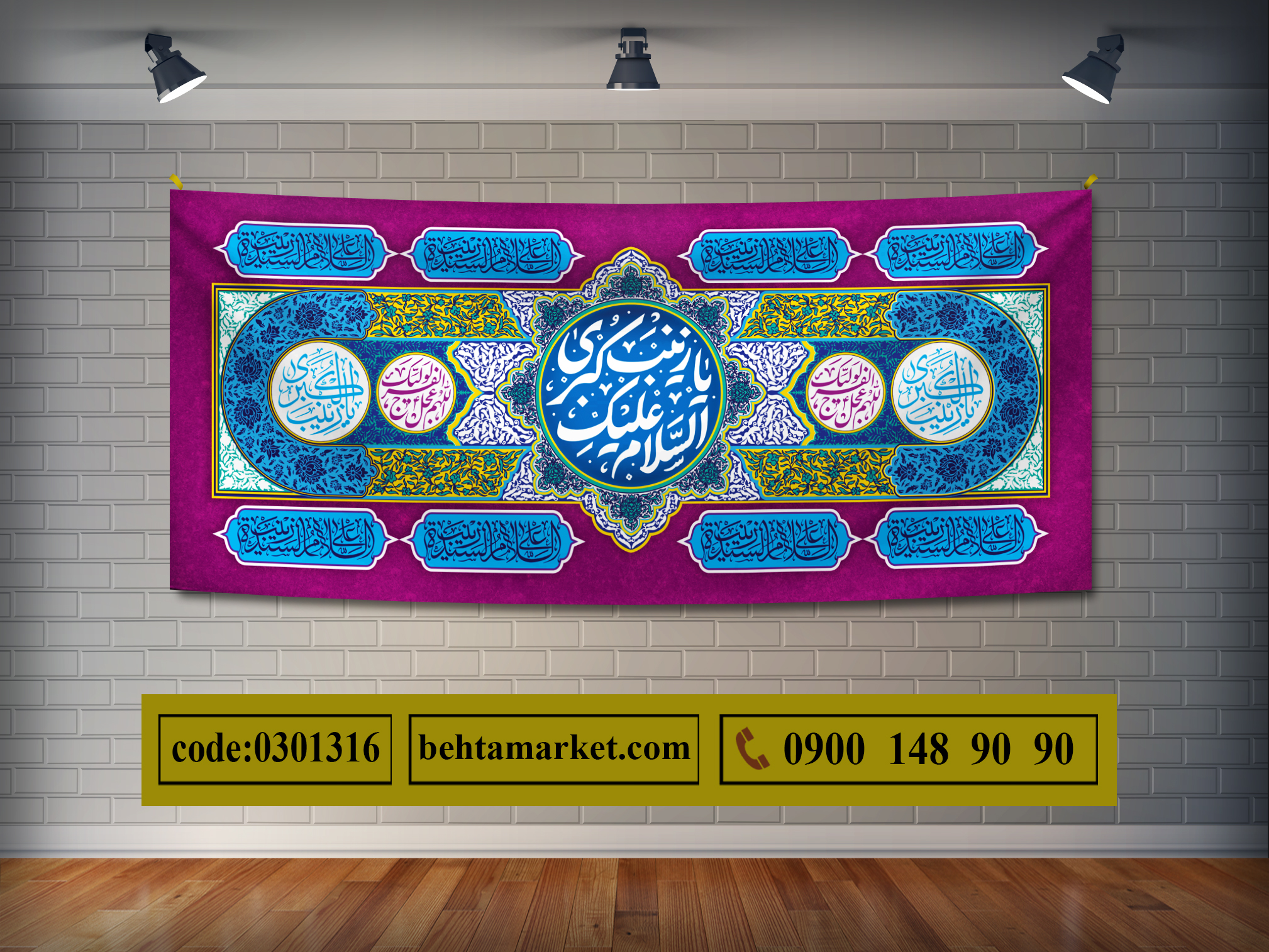 پرچم حضرت زینب (س) کد 0301316