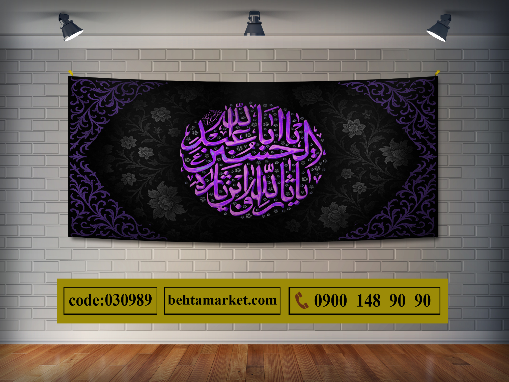 پرچم امام حسین (ع) کد 030989