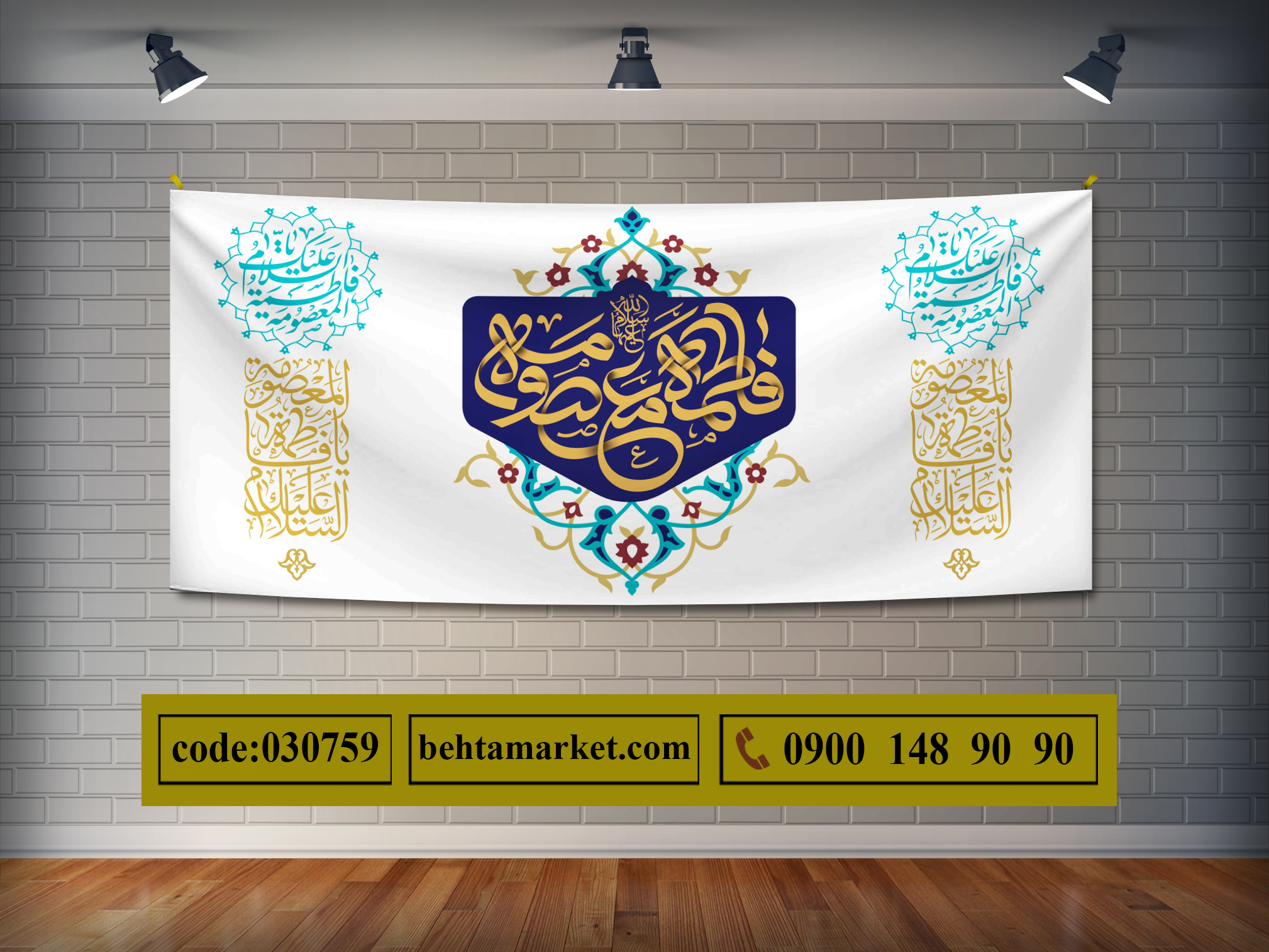 پرچم حضرت معصومه (س)  کد 030759