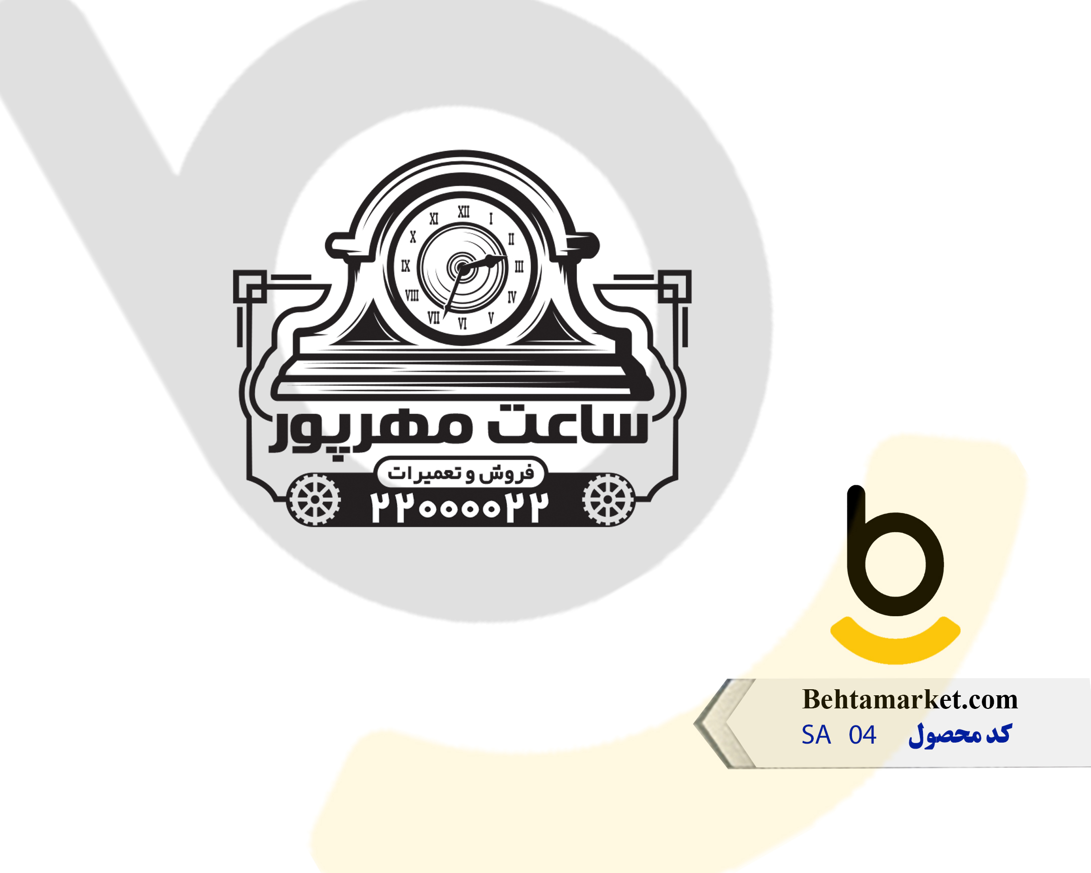 کد محصول SA 04