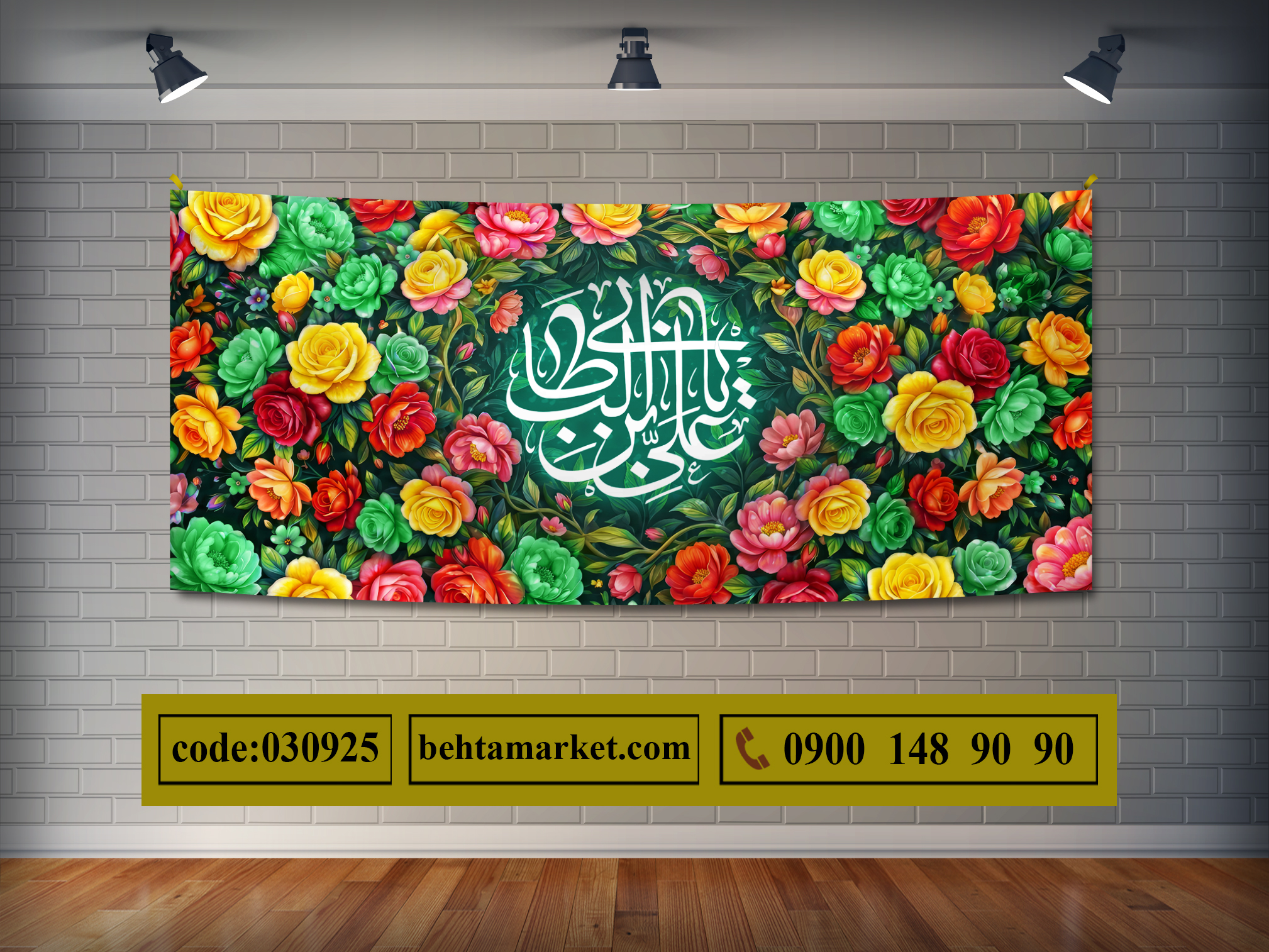 پرچم عید غدیر خم کد 030925