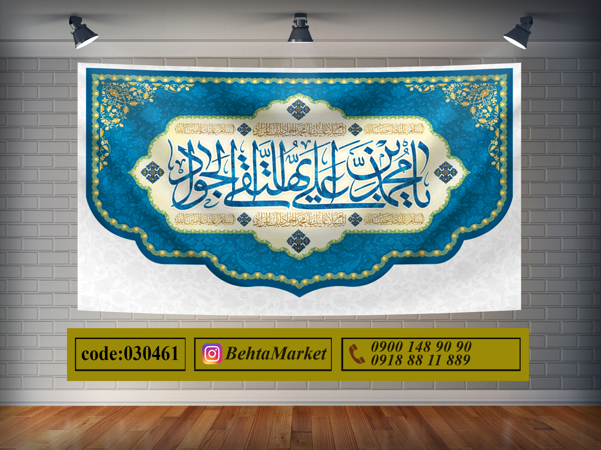 پرچم امام جواد ع کد 030461