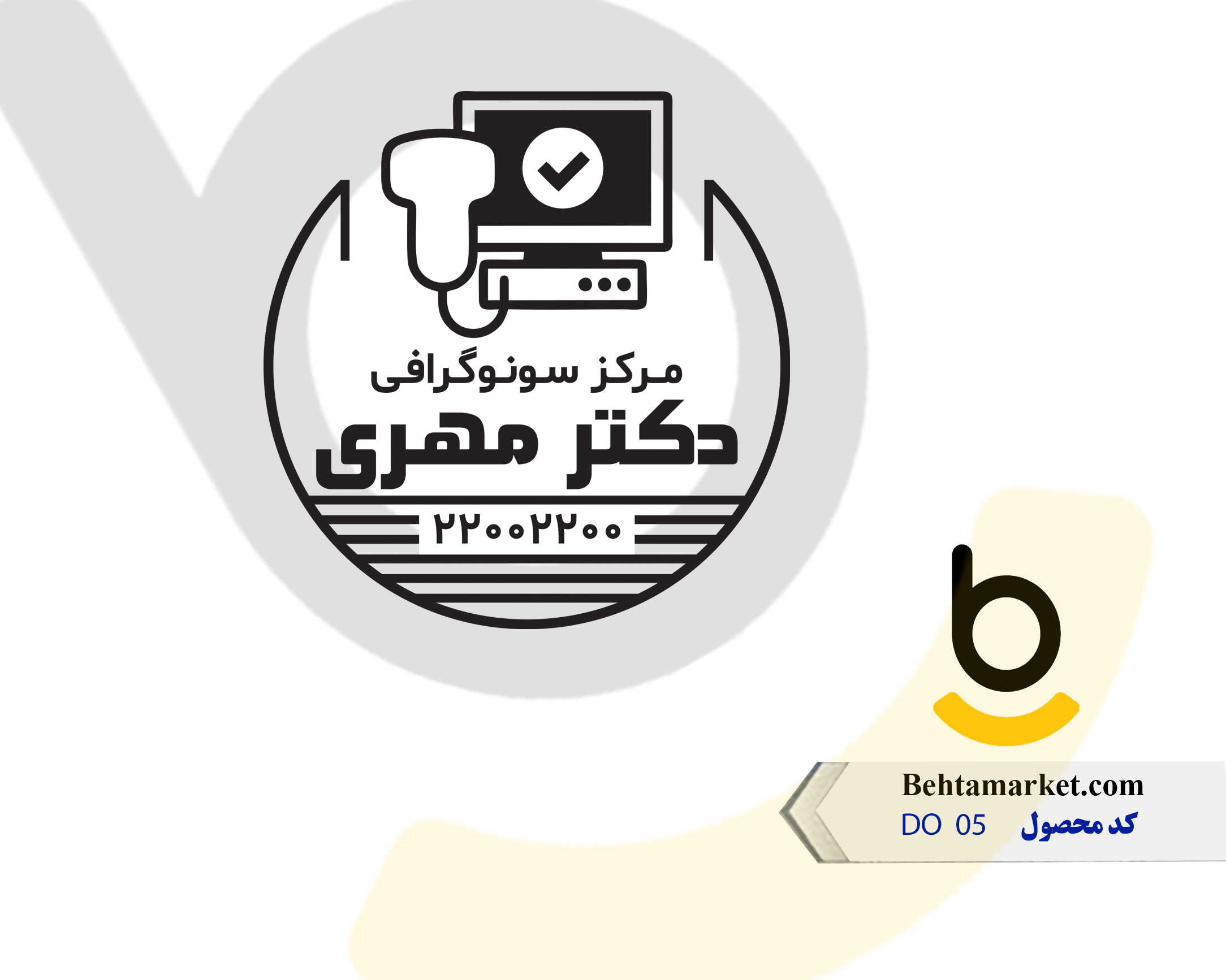 کد محصول DO05